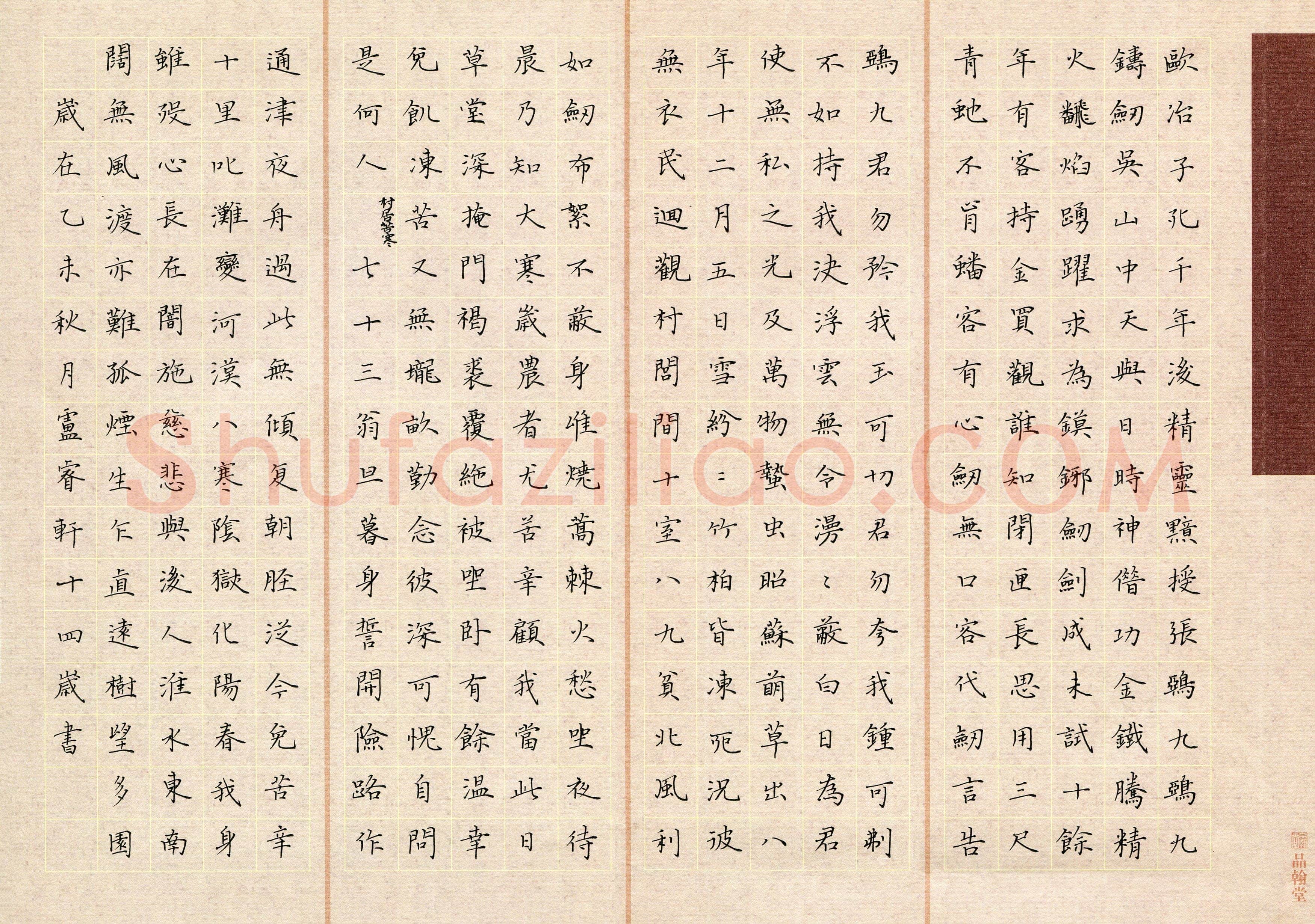 卢睿轩(少儿组 14岁 银奖)硬笔书法大赛获奖作品,卢睿轩硬笔书法作品