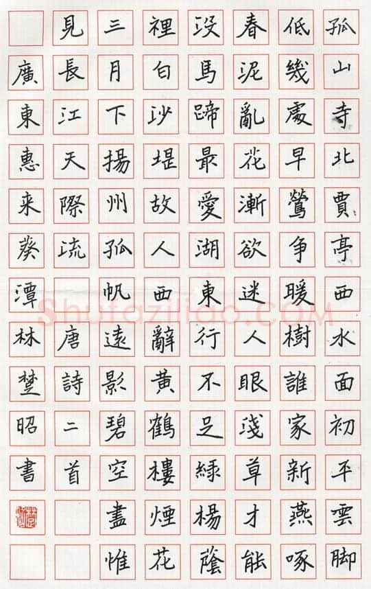 林楚昭硬笔楷书唐诗二首,林楚昭硬笔书法作品