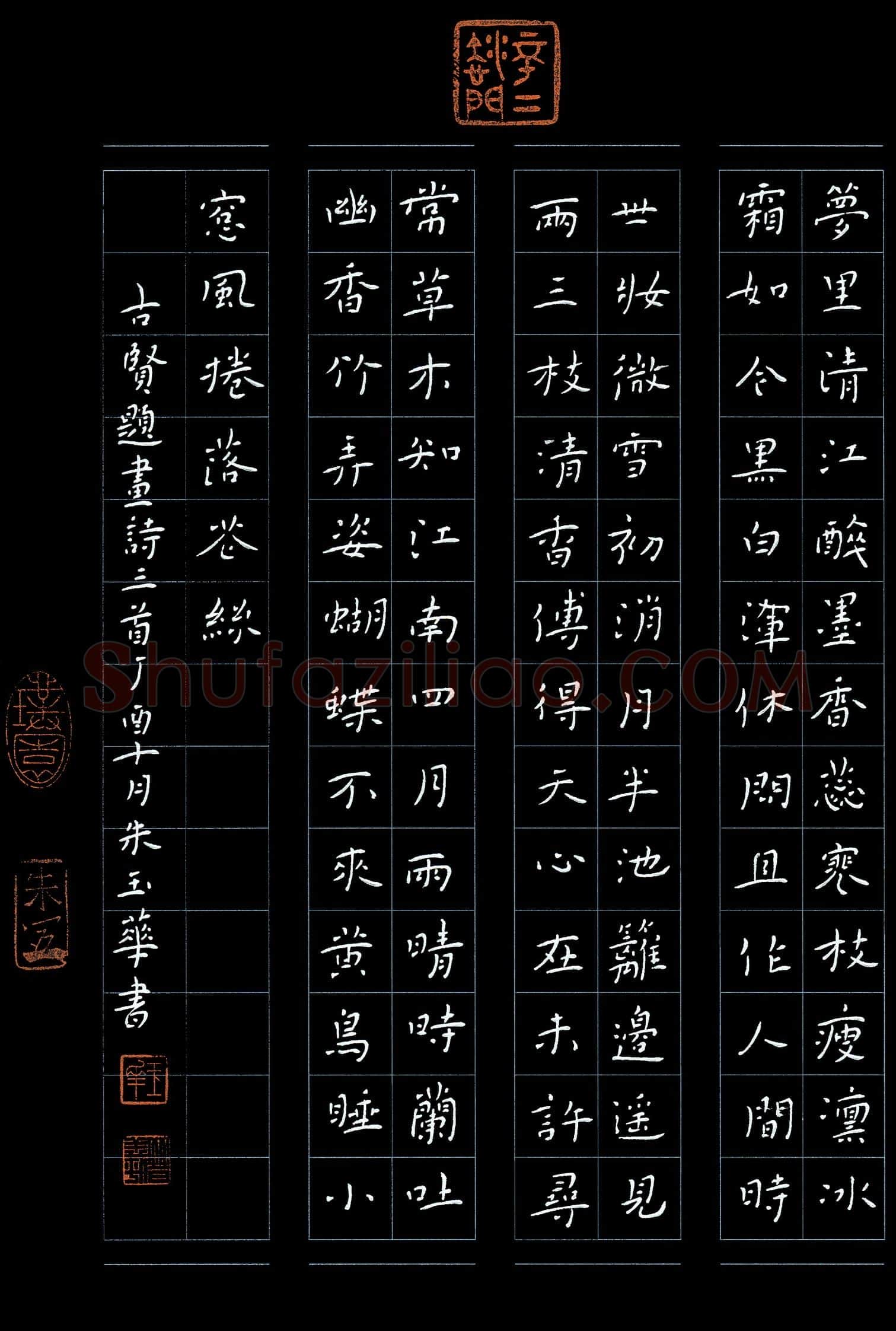 硬笔书法大赛朱玉华(评委)参赛硬笔书法作品欣赏,朱玉华硬笔书法作品