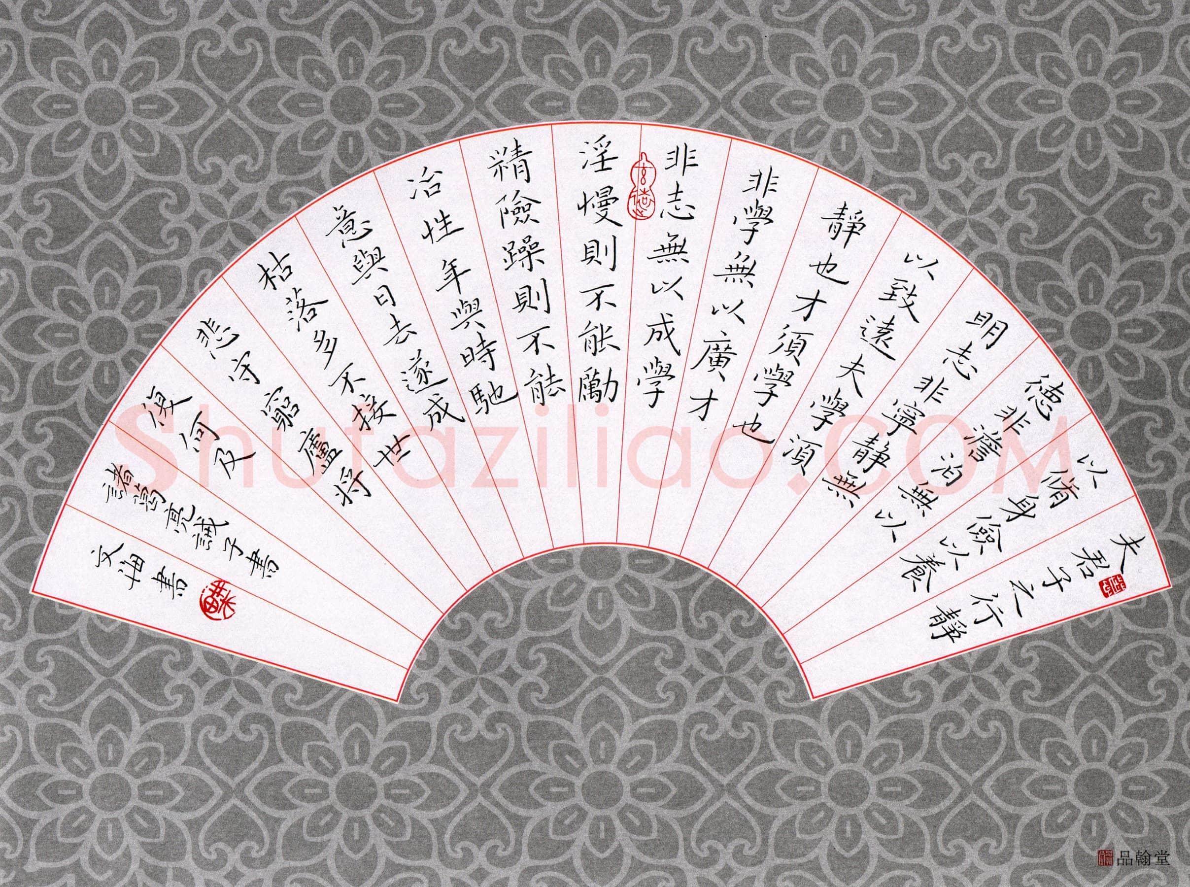 张文海楷书诸葛亮诫子书,硬笔书法作品