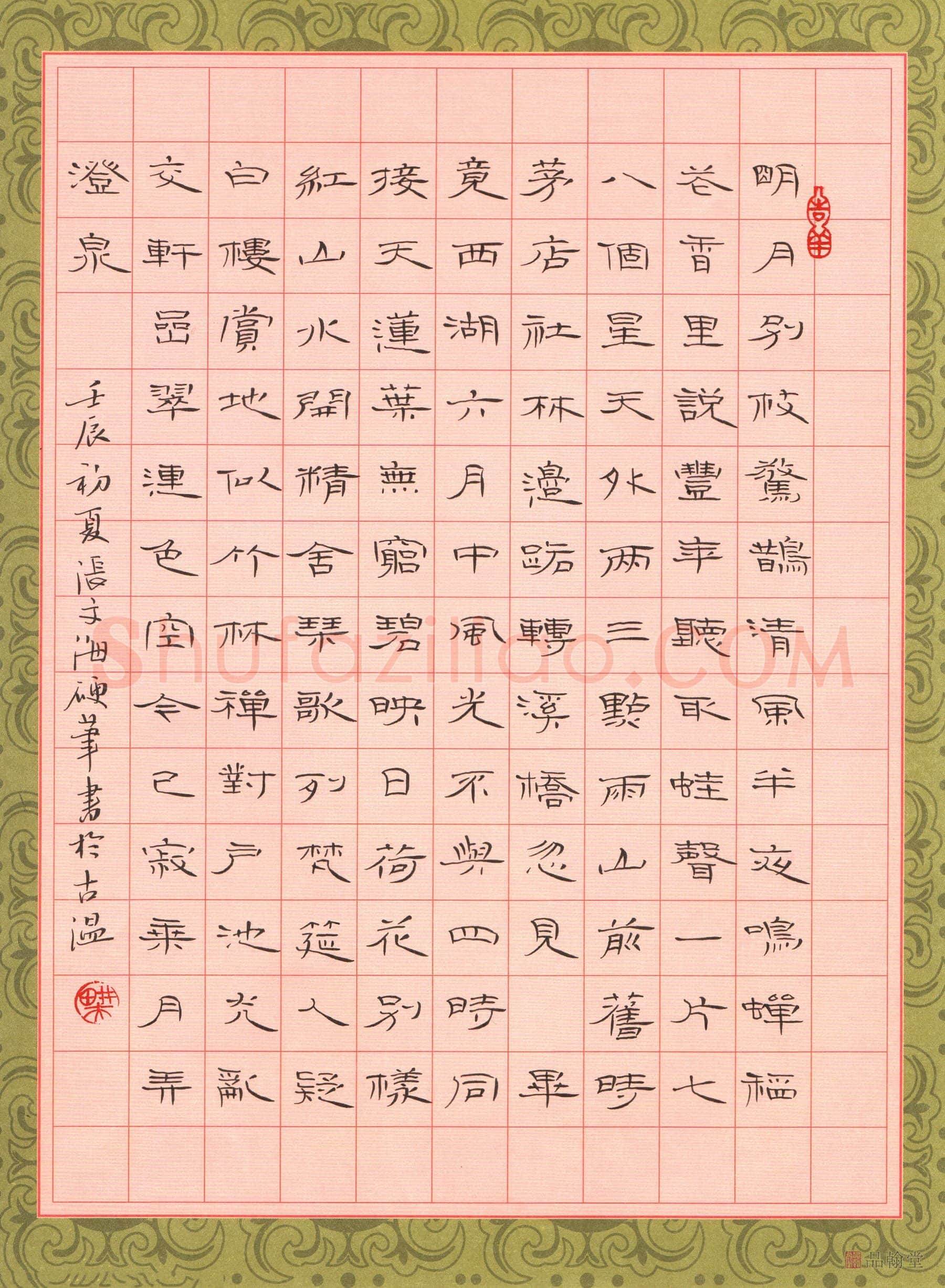 张文海隶书宋人诗词,硬笔书法作品
