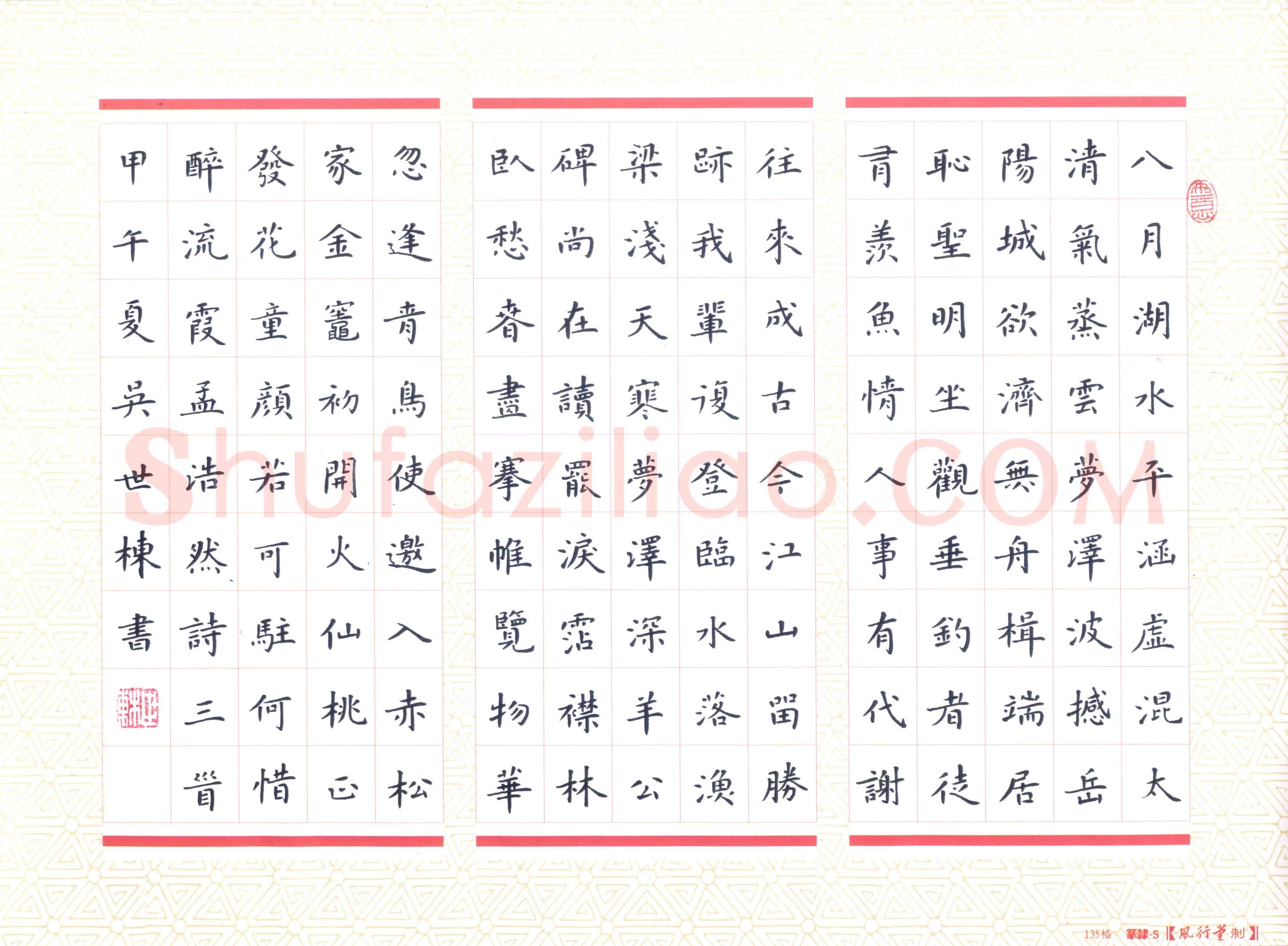 吴世栋(成人组 铜奖)硬笔书法大赛获奖作品,吴世栋硬笔书法作品