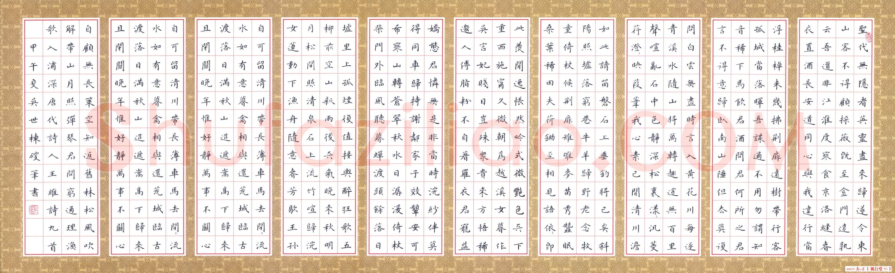 吴世栋(成人组 铜奖)硬笔书法大赛获奖作品,吴世栋硬笔书法作品