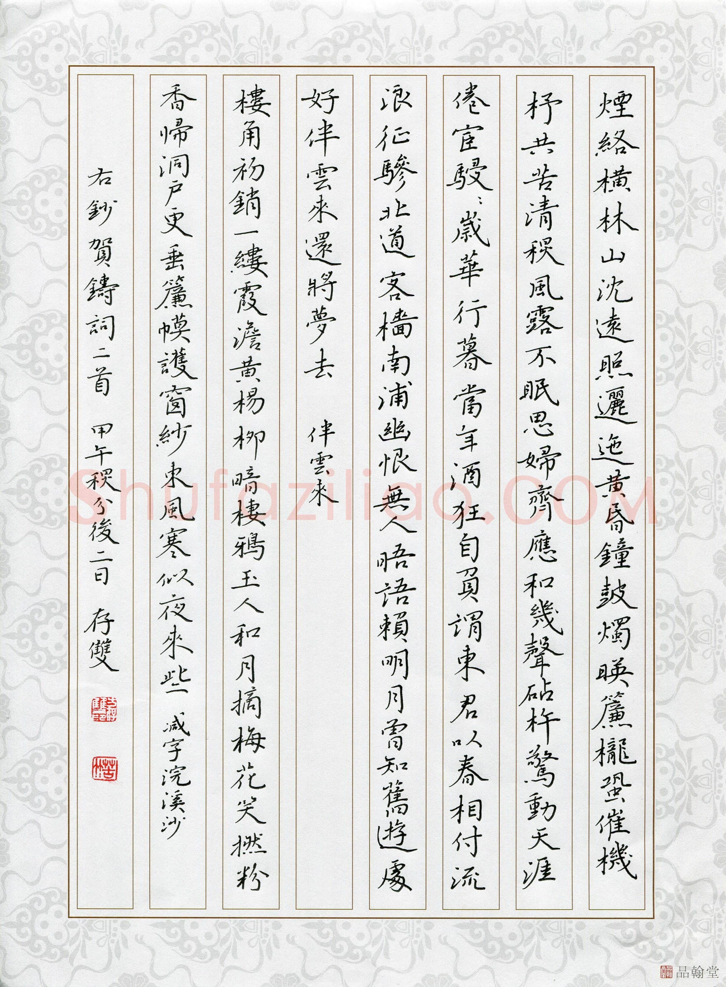 方存双(成人组 铜奖)硬笔书法大赛获奖作品,方存双硬笔书法作品