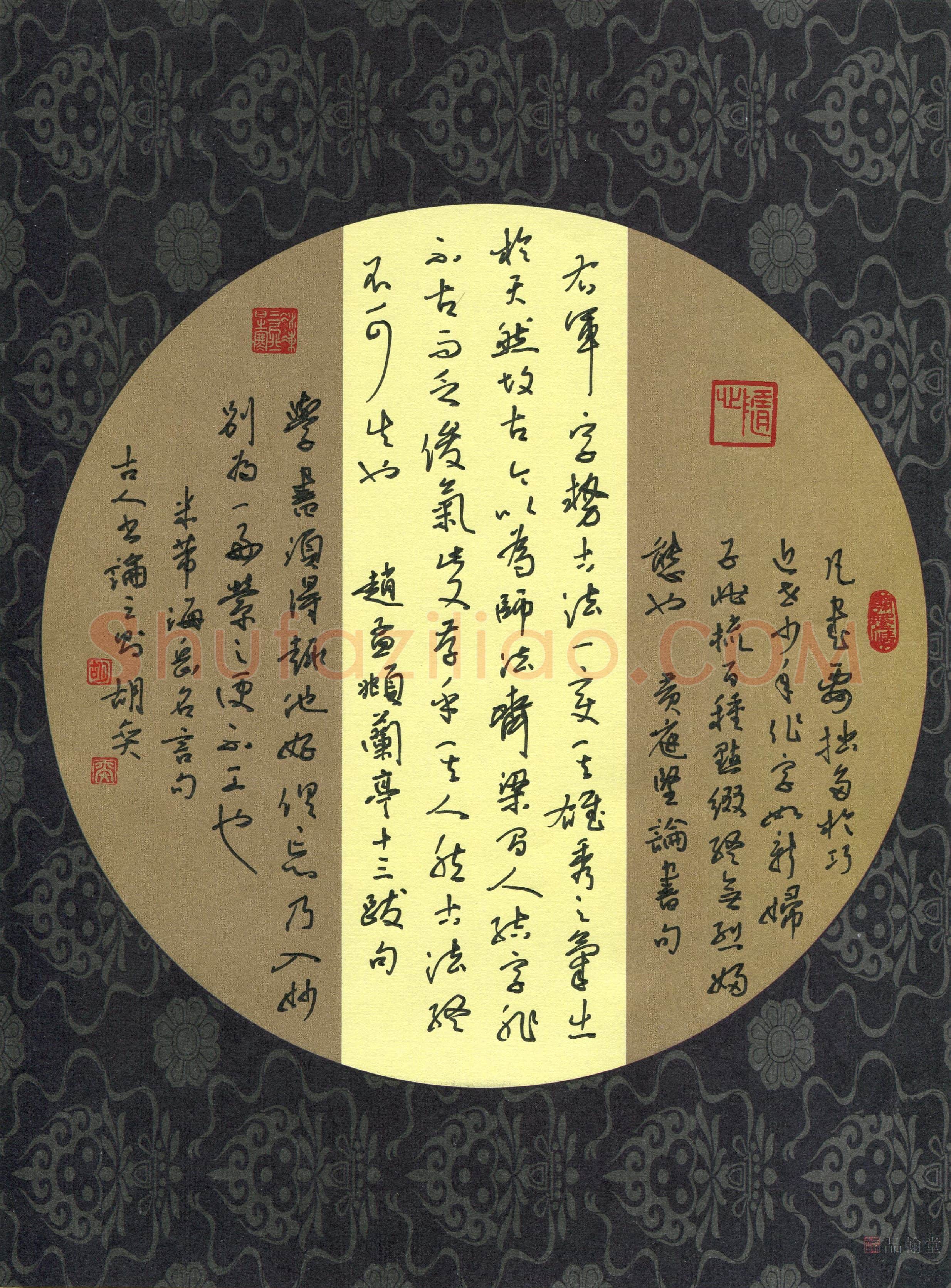 胡奕(成人组 铜奖)硬笔书法大赛获奖作品,胡奕硬笔书法作品