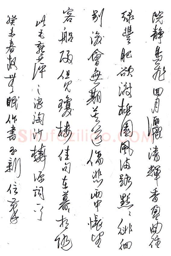 齐玉新美工笔行书毛燕萍浪淘沙一首,齐玉新硬笔书法作品