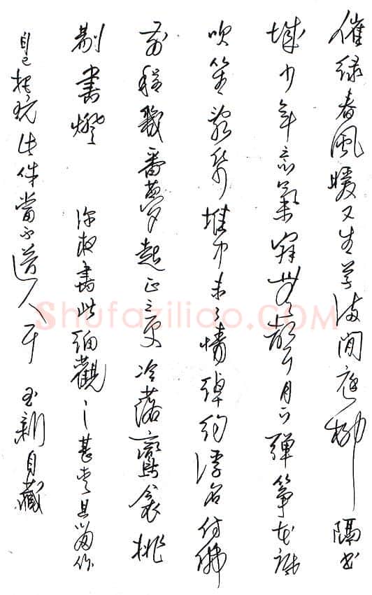 齐玉新美工笔行草催绿春风,齐玉新硬笔书法作品