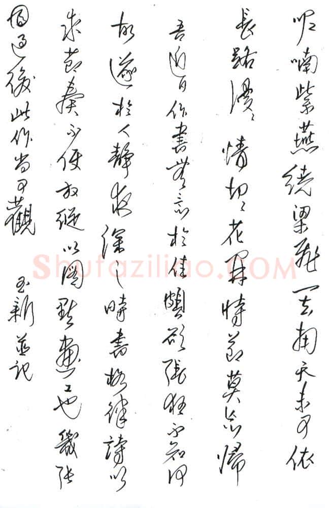 齐玉新美工笔行草深夜书格律诗,齐玉新硬笔书法作品
