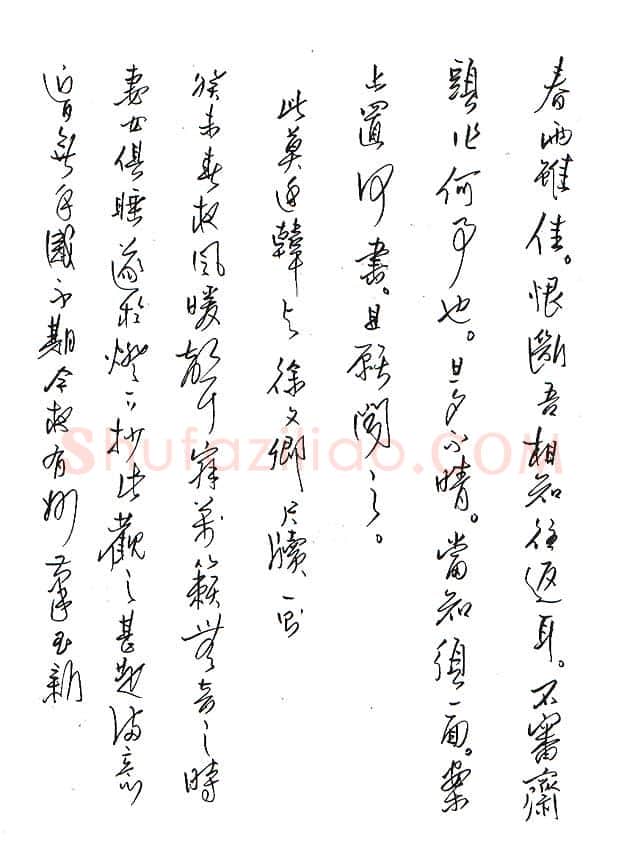 齐玉新美工笔行草春夜书,齐玉新硬笔书法作品