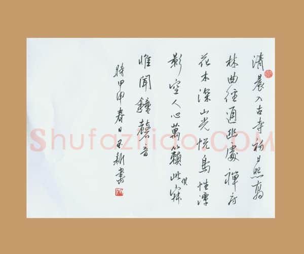 齐玉新硬笔行草常建诗一首,齐玉新硬笔书法作品