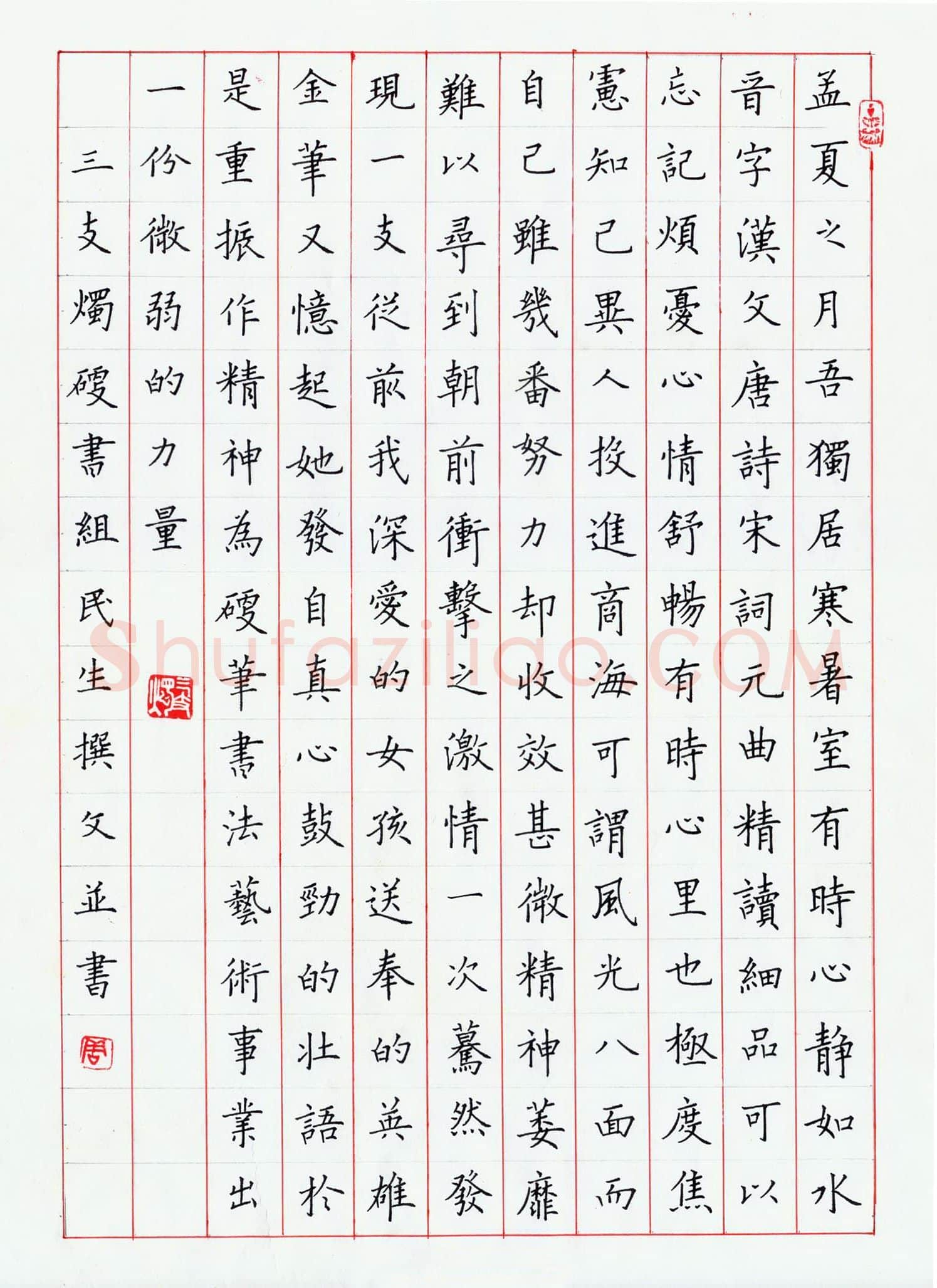 周民生硬笔楷书孟夏之月,周民生硬笔书法作品