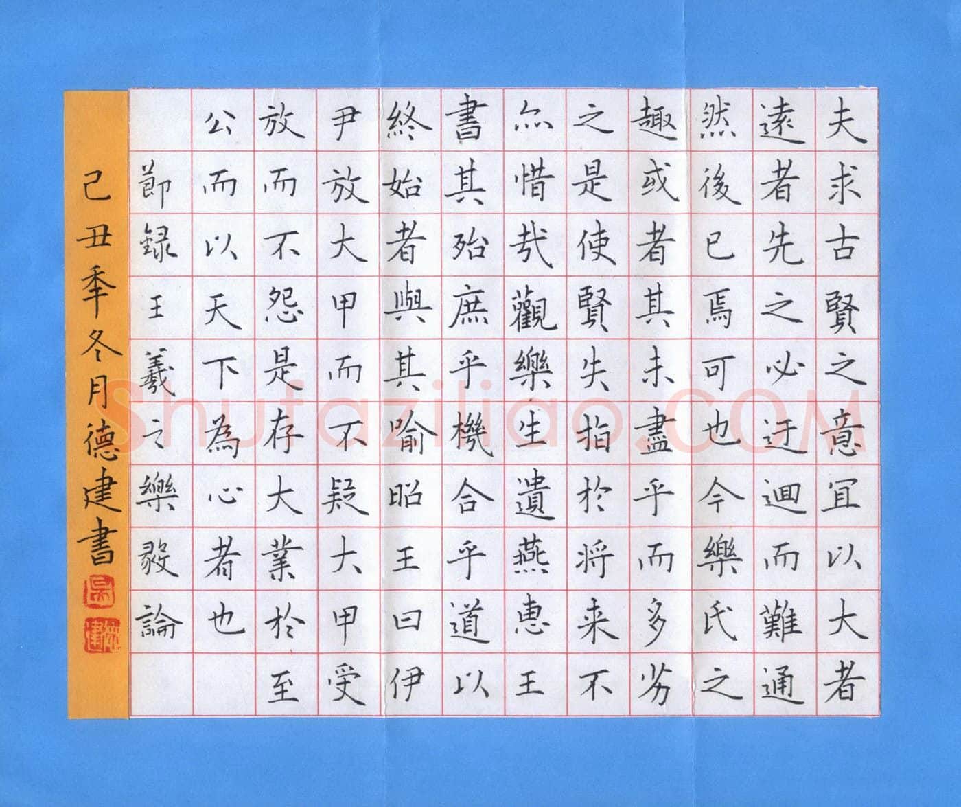 吴德建硬笔楷书乐毅论节录,吴德建硬笔书法作品