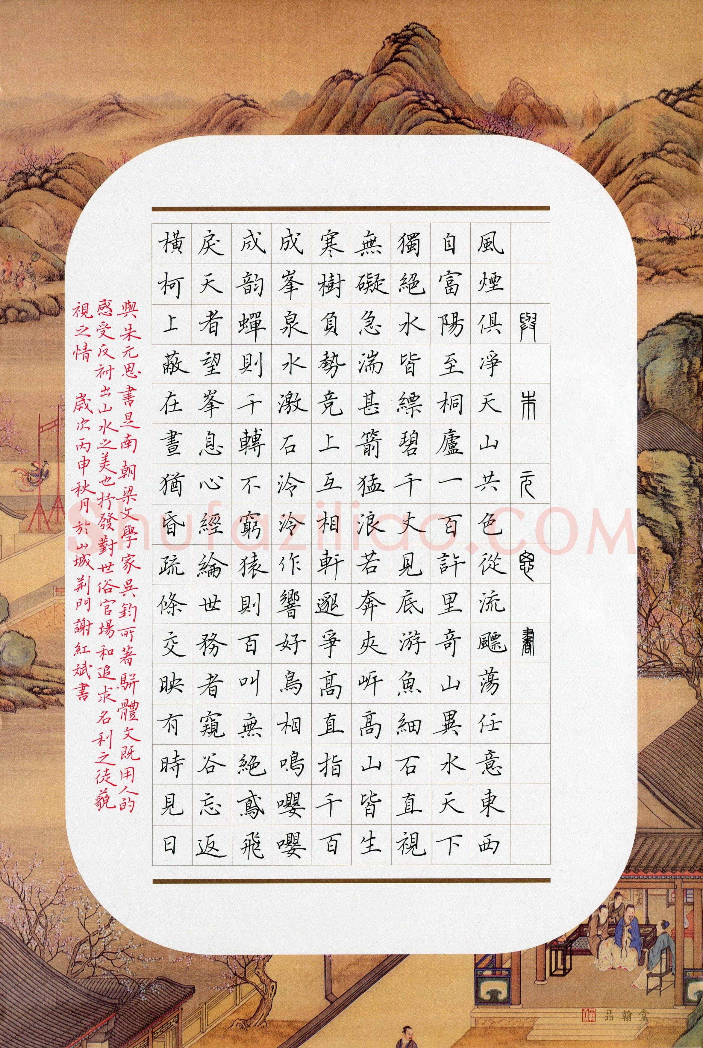 谢红斌(成人组)硬笔书法大赛入围作品选登,谢红斌硬笔书法作品
