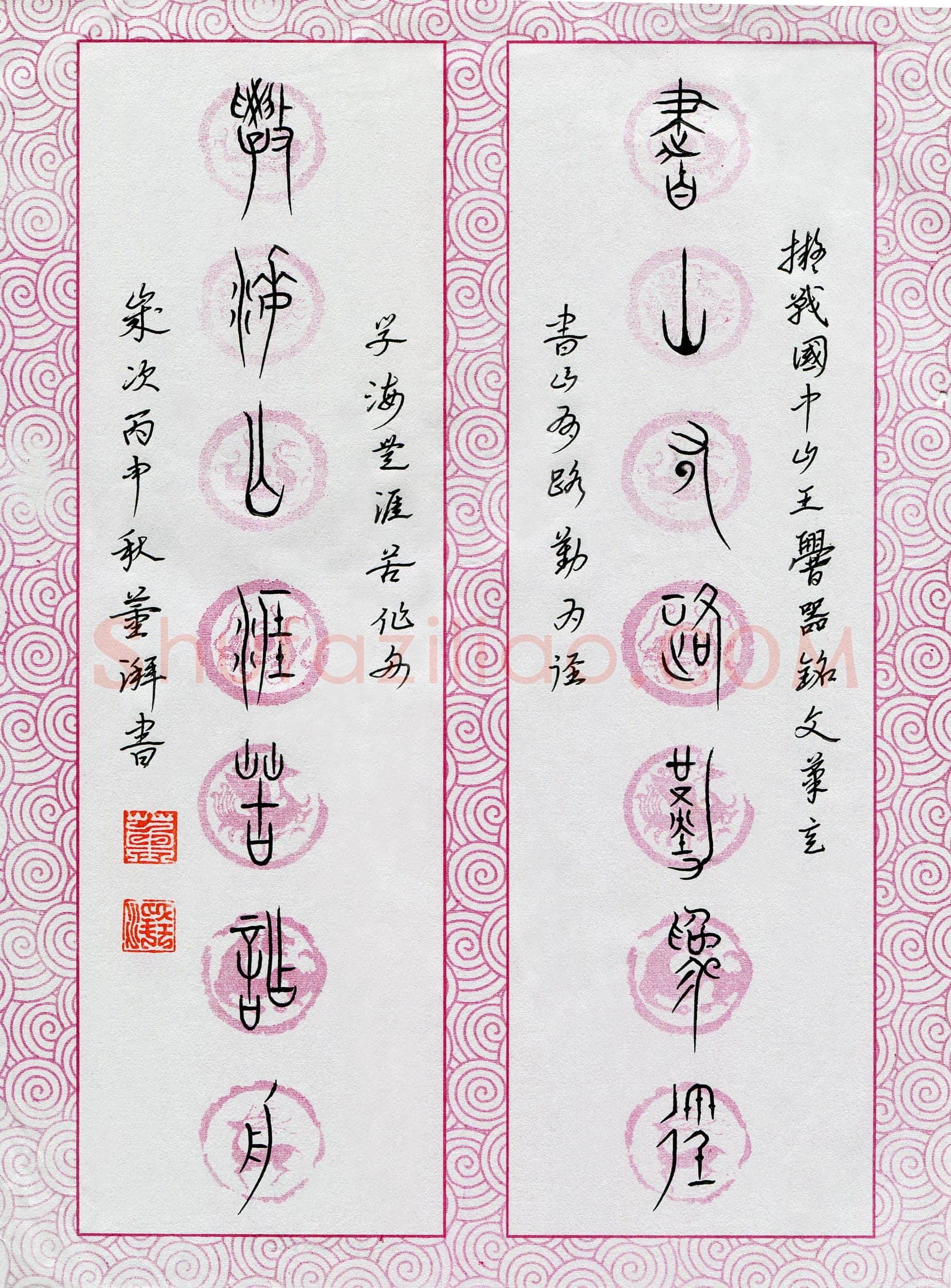 董湃(成人组)硬笔书法大赛入围作品选登,董湃硬笔书法作品