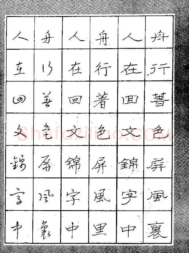 段成桂古今名联铅笔圆珠笔钢笔三体字帖 | 钢笔书法字帖