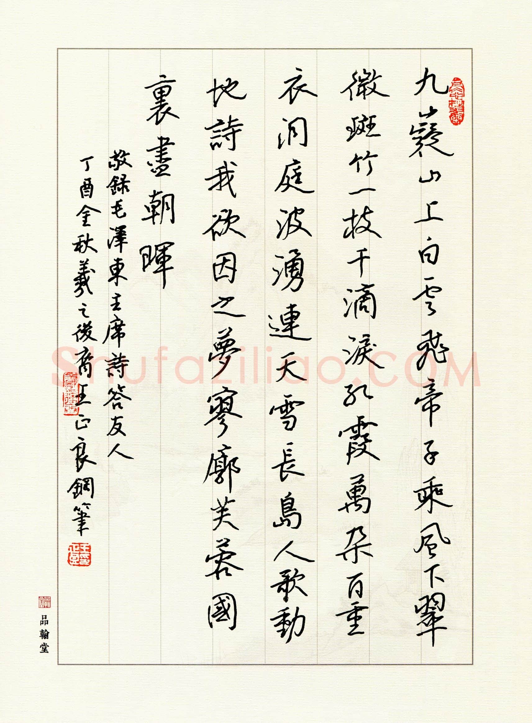 硬笔书法大赛王正良(评委)参赛硬笔书法作品欣赏,王正良硬笔书法作品