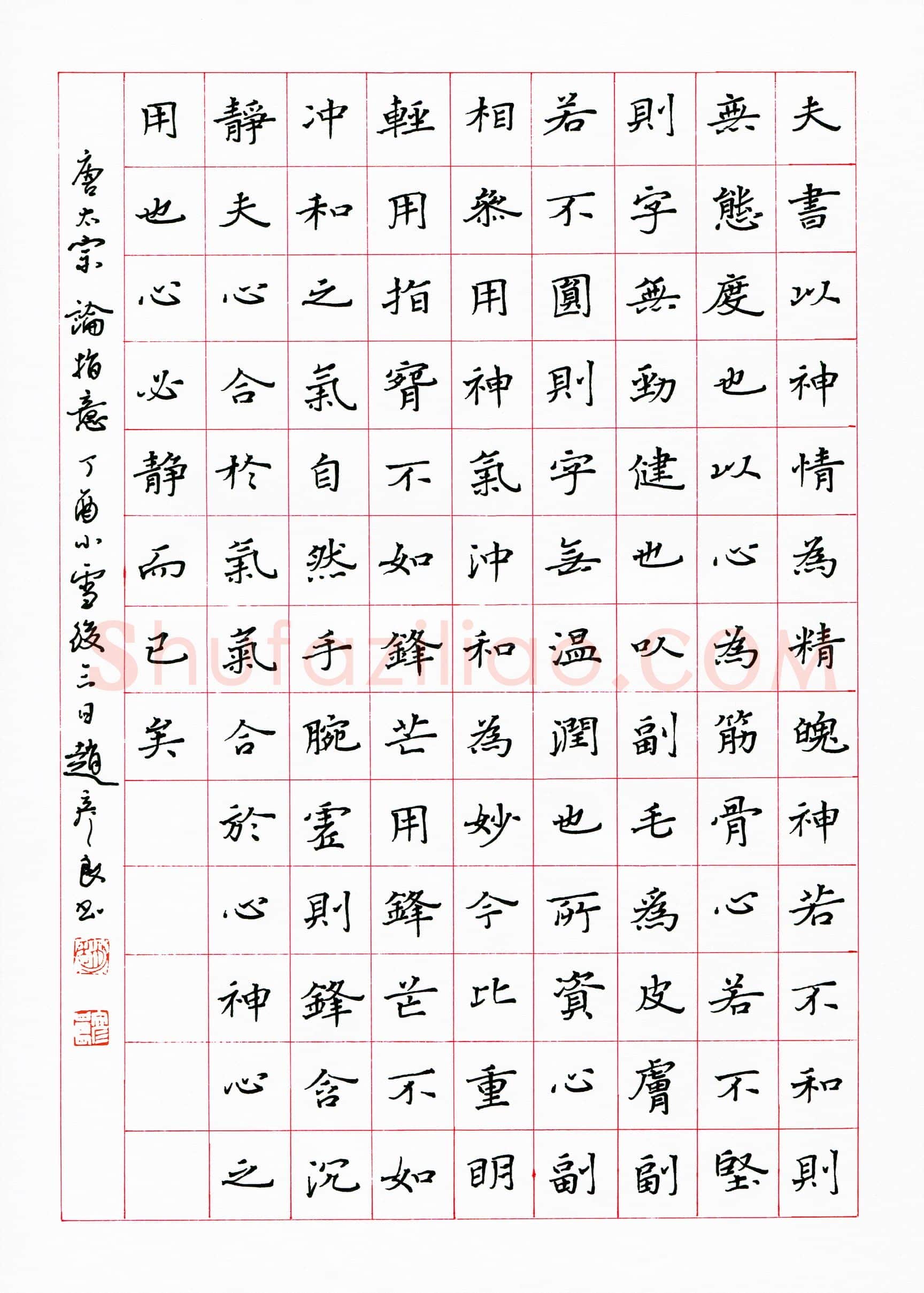 硬笔书法大赛赵彦良(评委)参赛硬笔书法作品欣赏,赵彦良硬笔书法作品