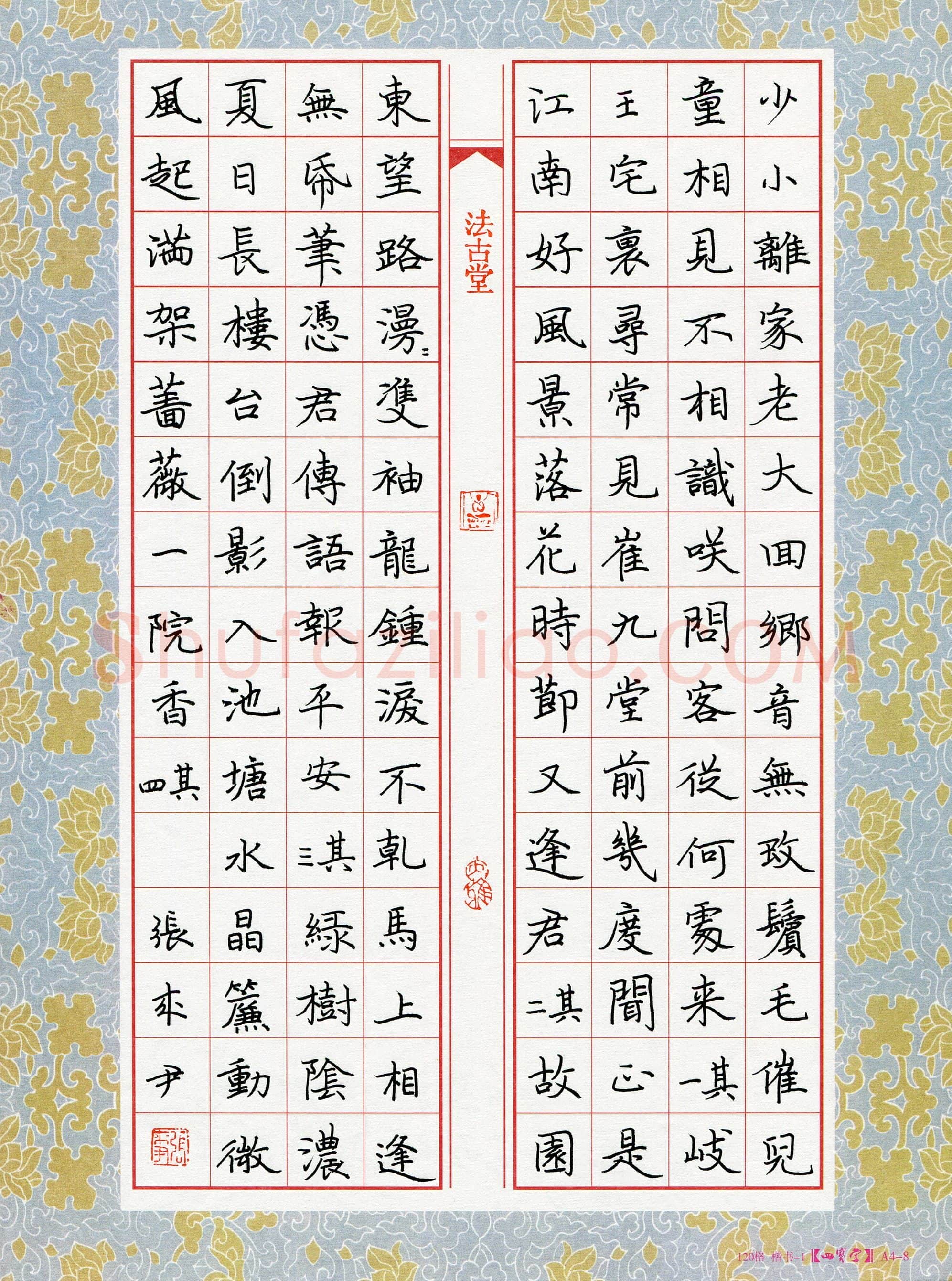 张来尹(少儿组 10岁)硬笔书法大赛入围作品选登,张来尹硬笔书法作品