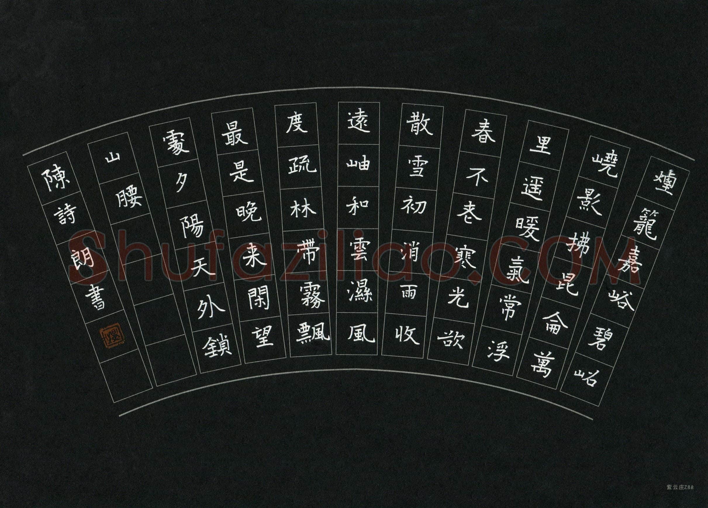 陈诗朗(少儿组 9岁)硬笔书法大赛入围作品选登,陈诗朗硬笔书法作品