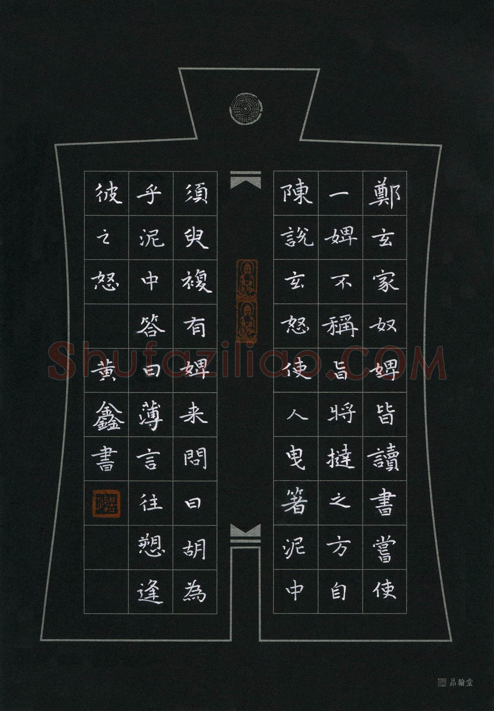 黄鑫(少儿组 15岁)硬笔书法大赛入围作品选登,黄鑫硬笔书法作品