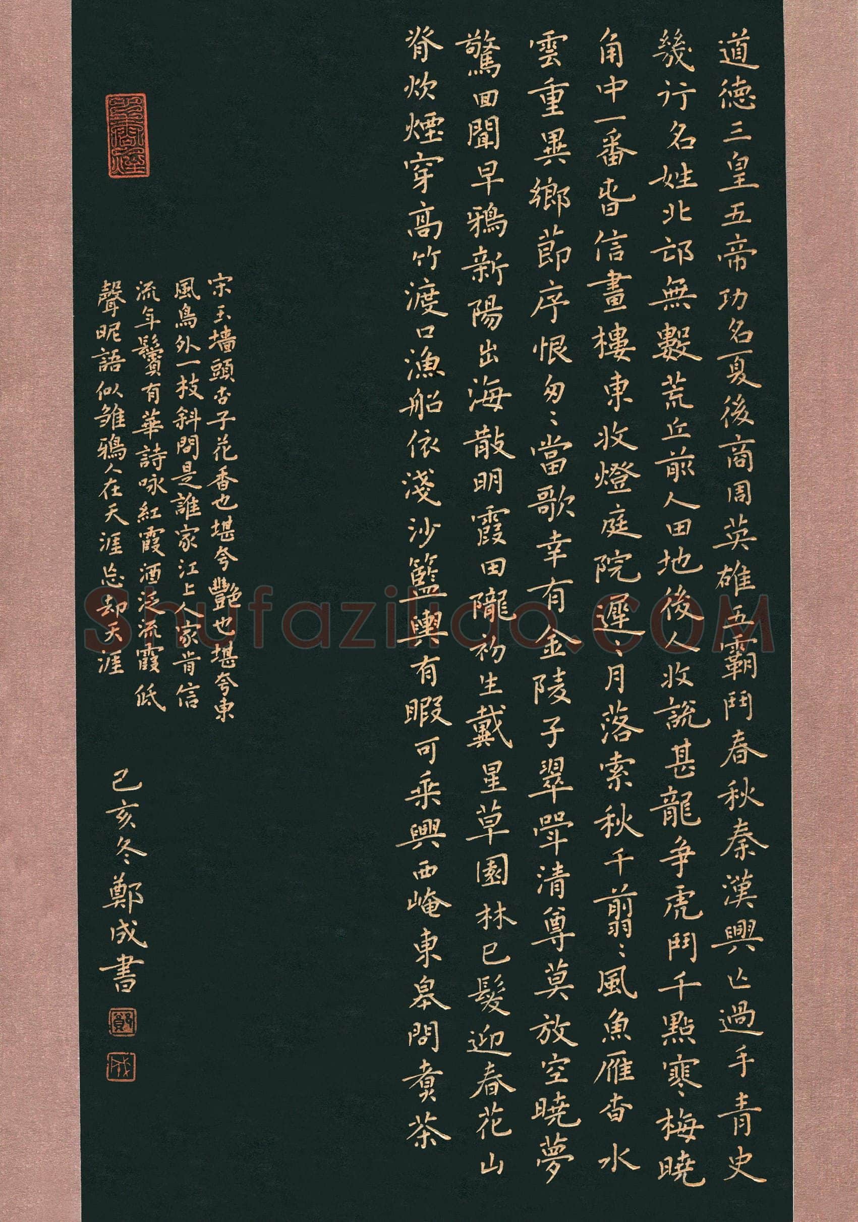 郑成(成人组)硬笔书法大赛入围作品选登,郑成硬笔书法作品