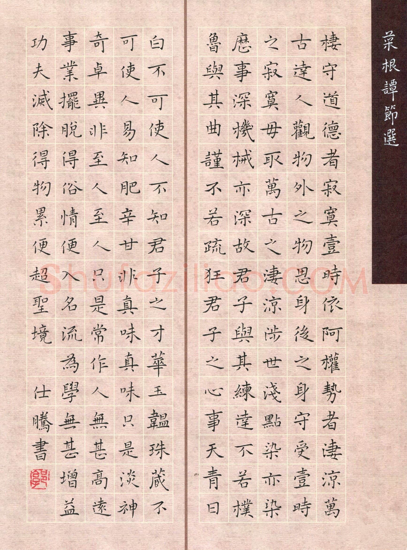 郭仕腾(成人组)硬笔书法大赛入围作品选登,郭仕腾硬笔书法作品