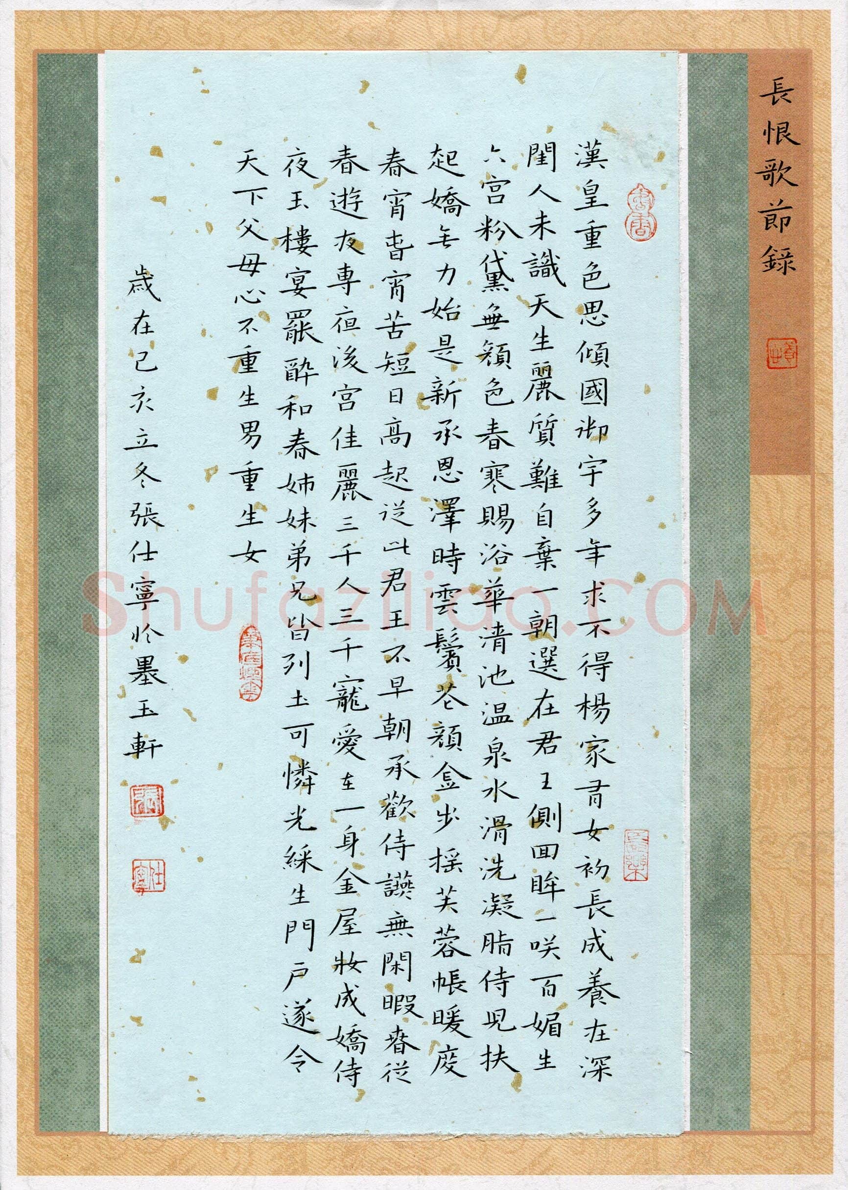 张仕宁(成人组)硬笔书法大赛入围作品选登,张仕宁硬笔书法作品