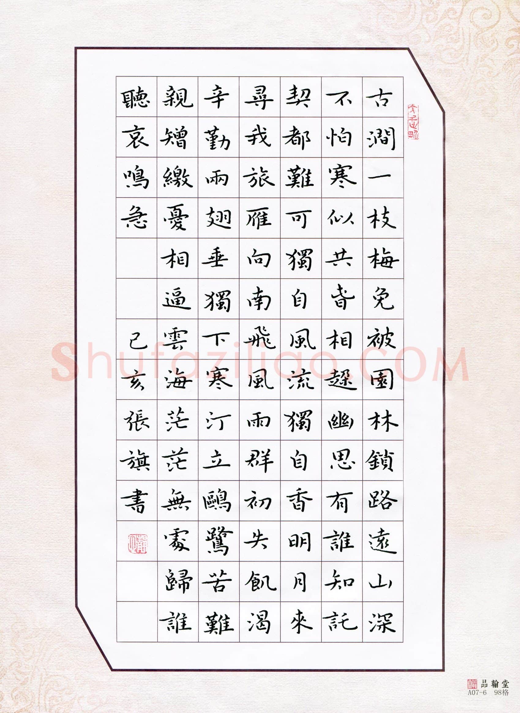 张旗(成人组)硬笔书法大赛入围作品选登,张旗硬笔书法作品
