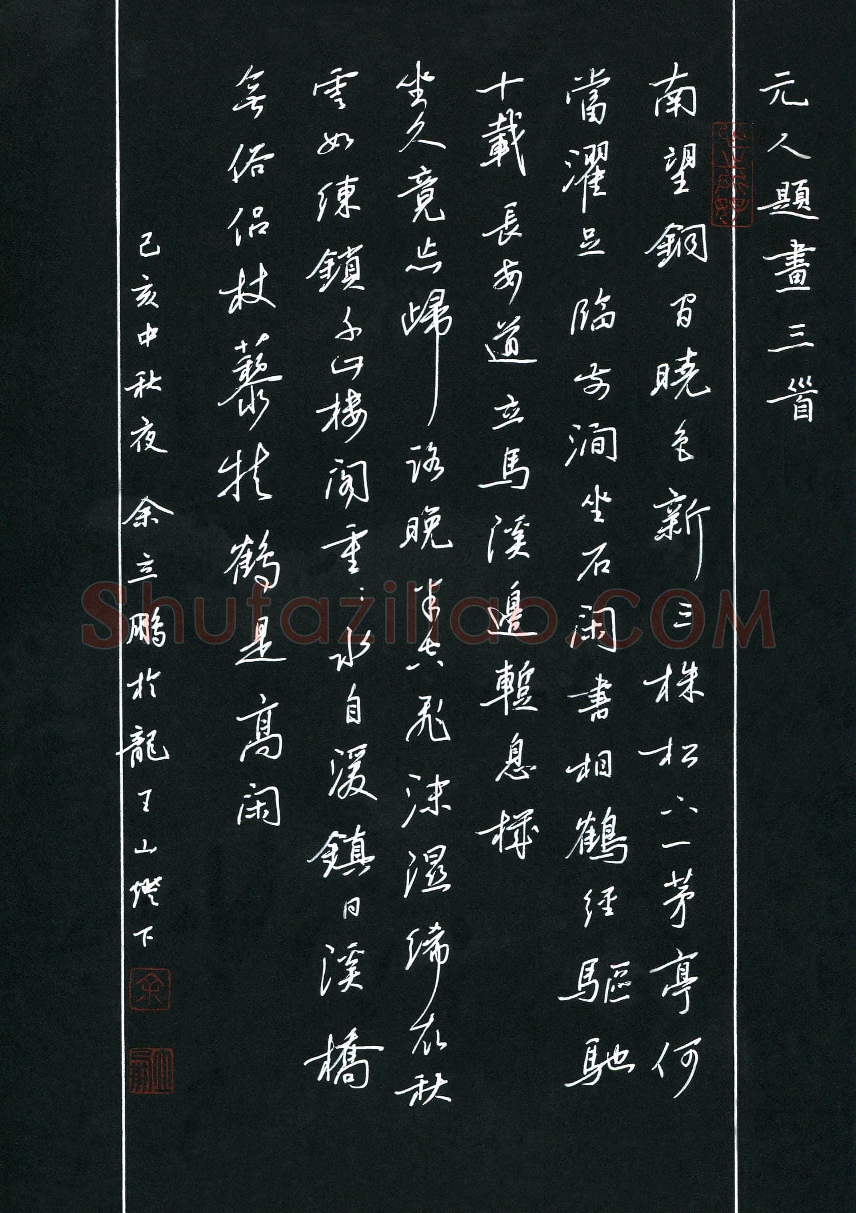余立鹏(成人组)硬笔书法大赛入围作品选登,余立鹏硬笔书法作品