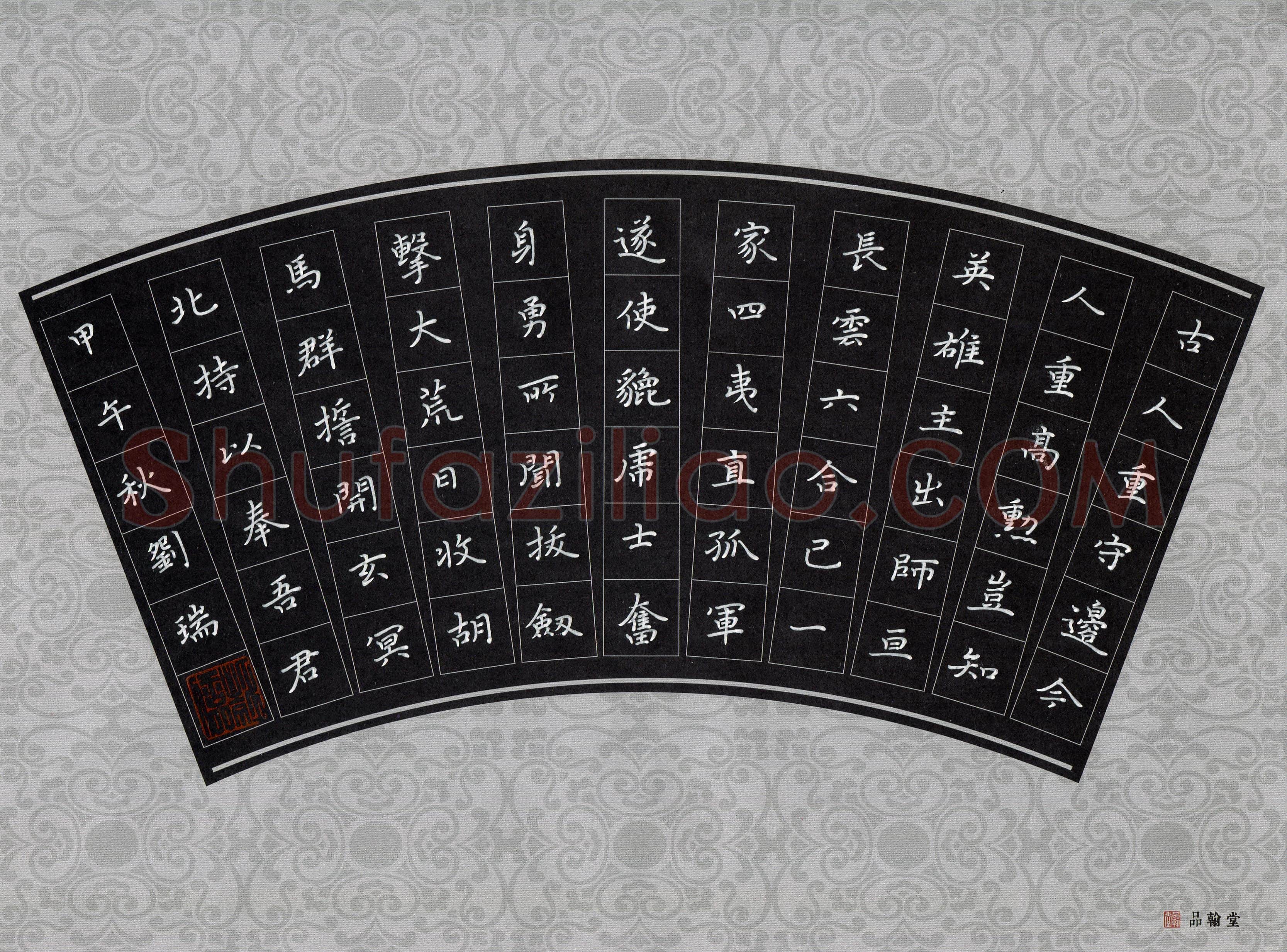 刘瑞(成人组 优秀奖)硬笔书法大赛获奖作品,刘瑞硬笔书法作品