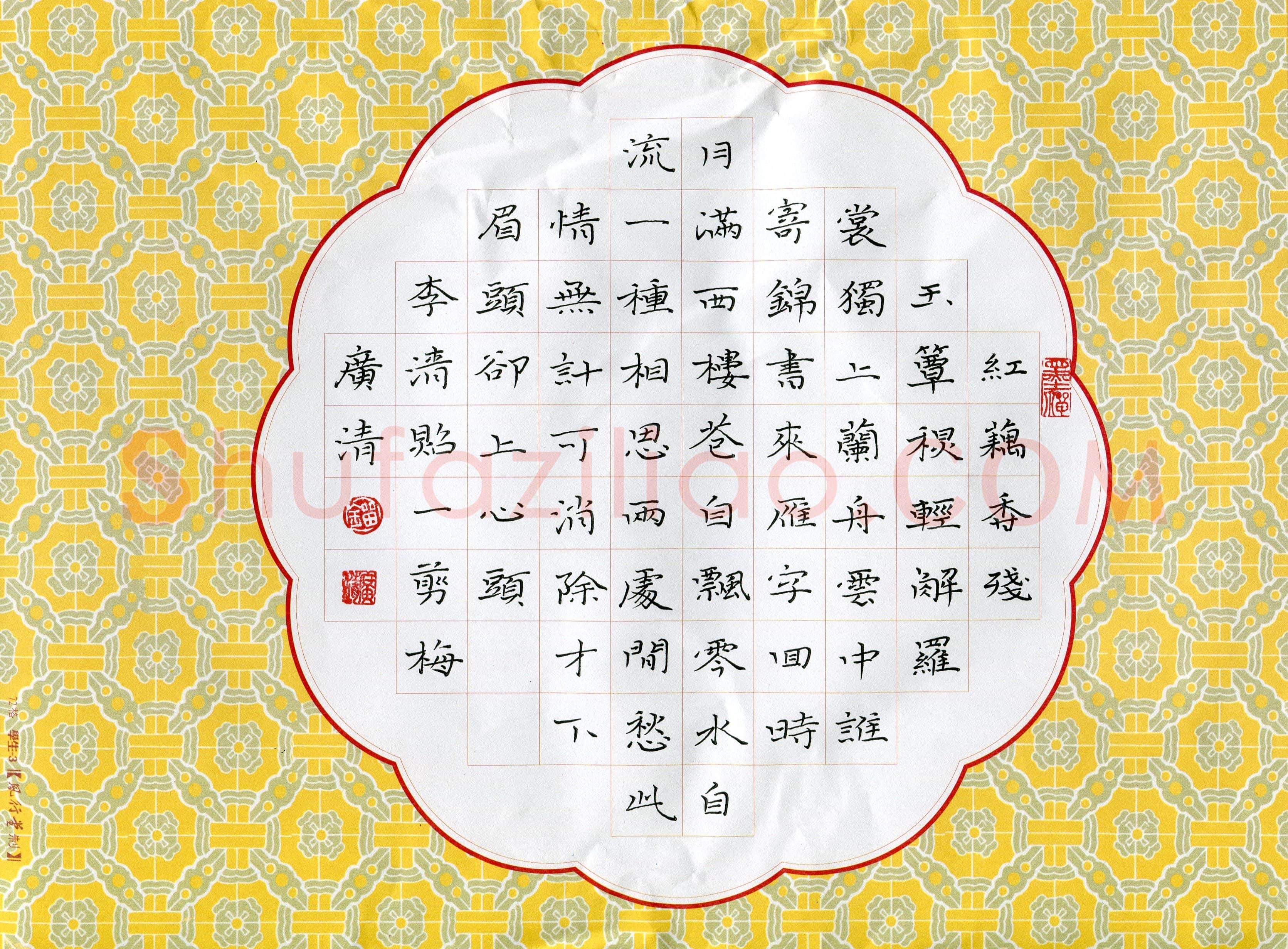 刘广清(成人组 优秀奖)硬笔书法大赛获奖作品,刘广清硬笔书法作品