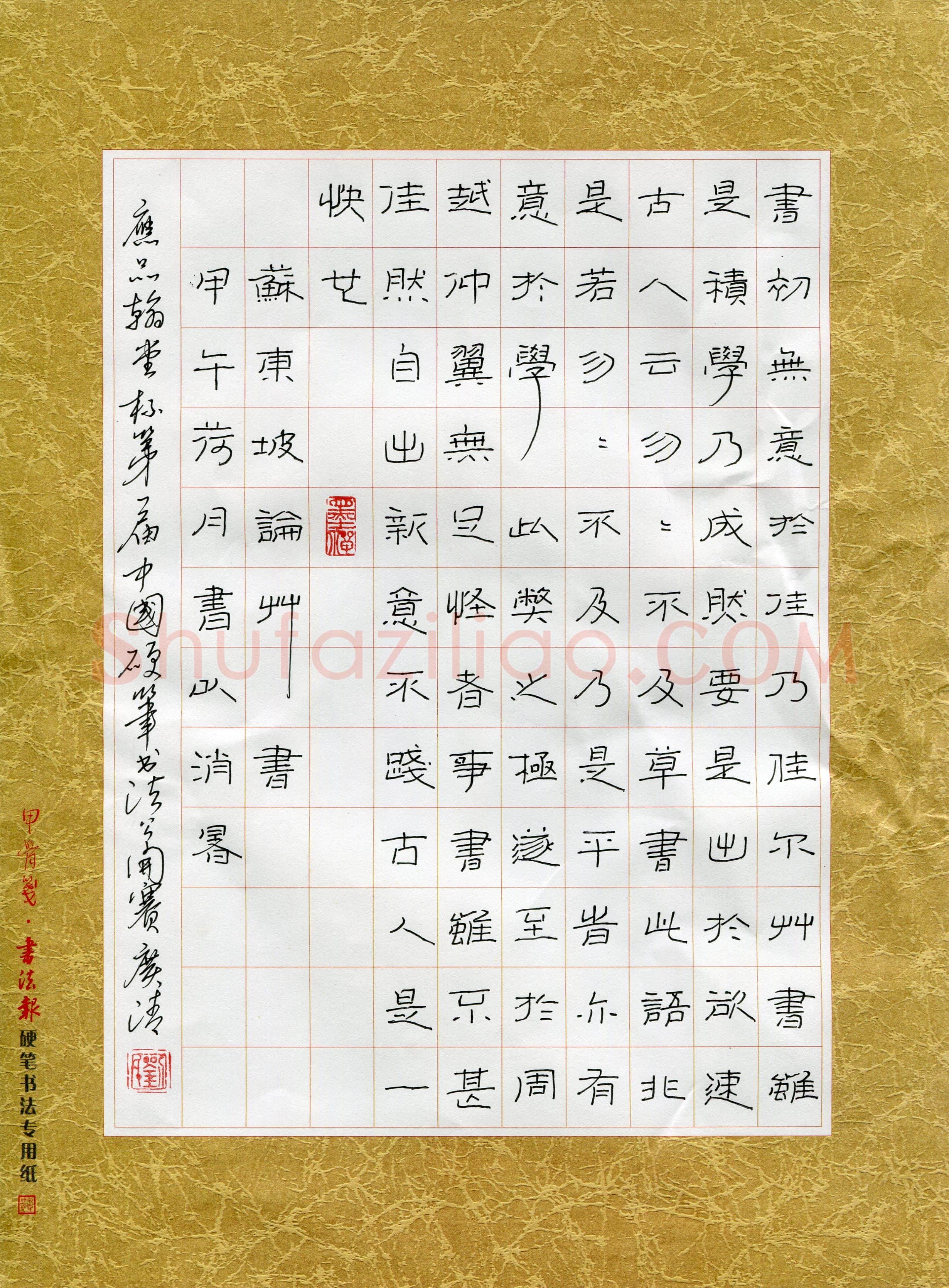 刘广清(成人组 优秀奖)硬笔书法大赛获奖作品,刘广清硬笔书法作品