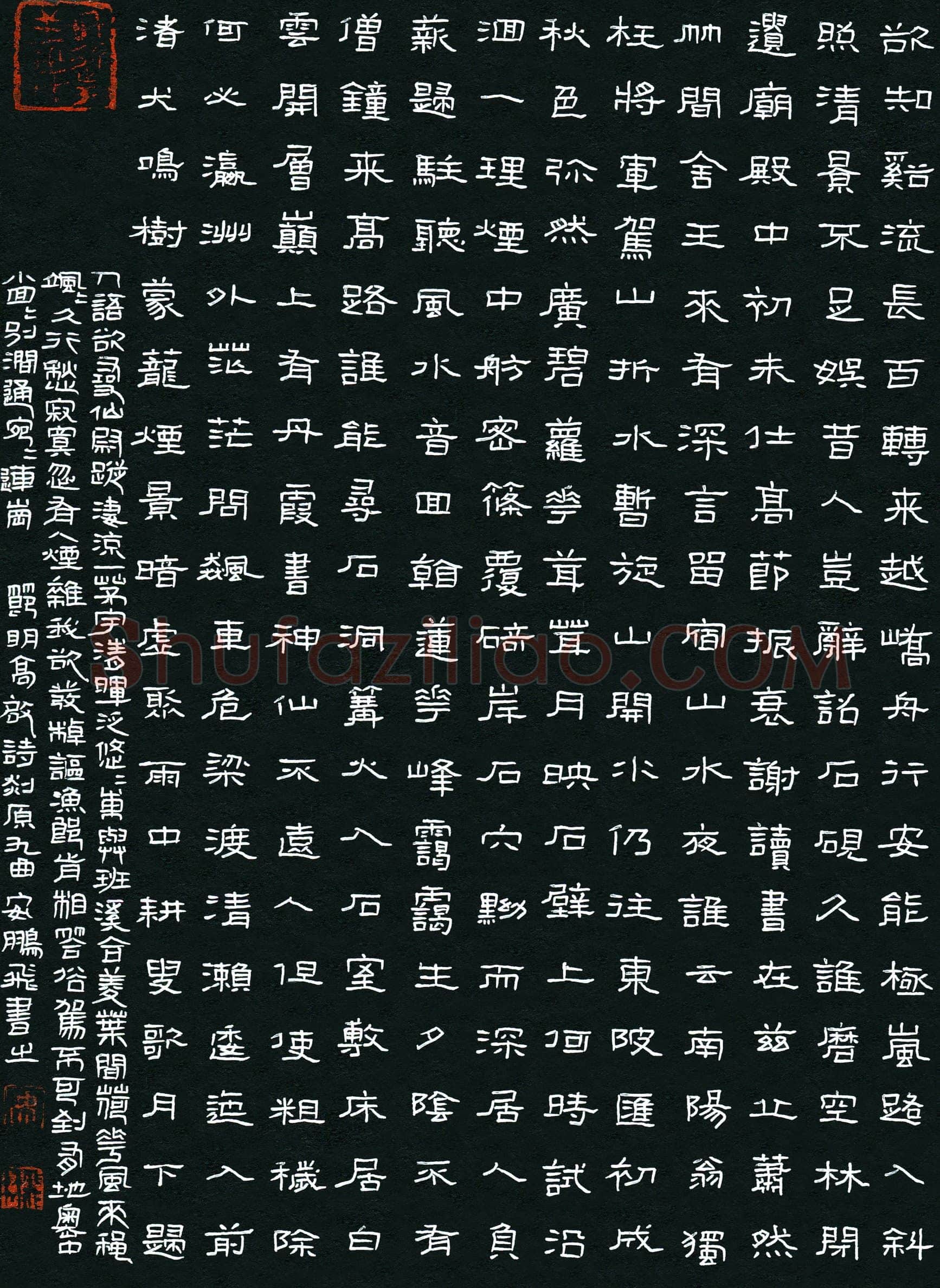 安鹏飞(成人组 铜奖)硬笔书法大赛获奖作品,安鹏飞硬笔书法作品