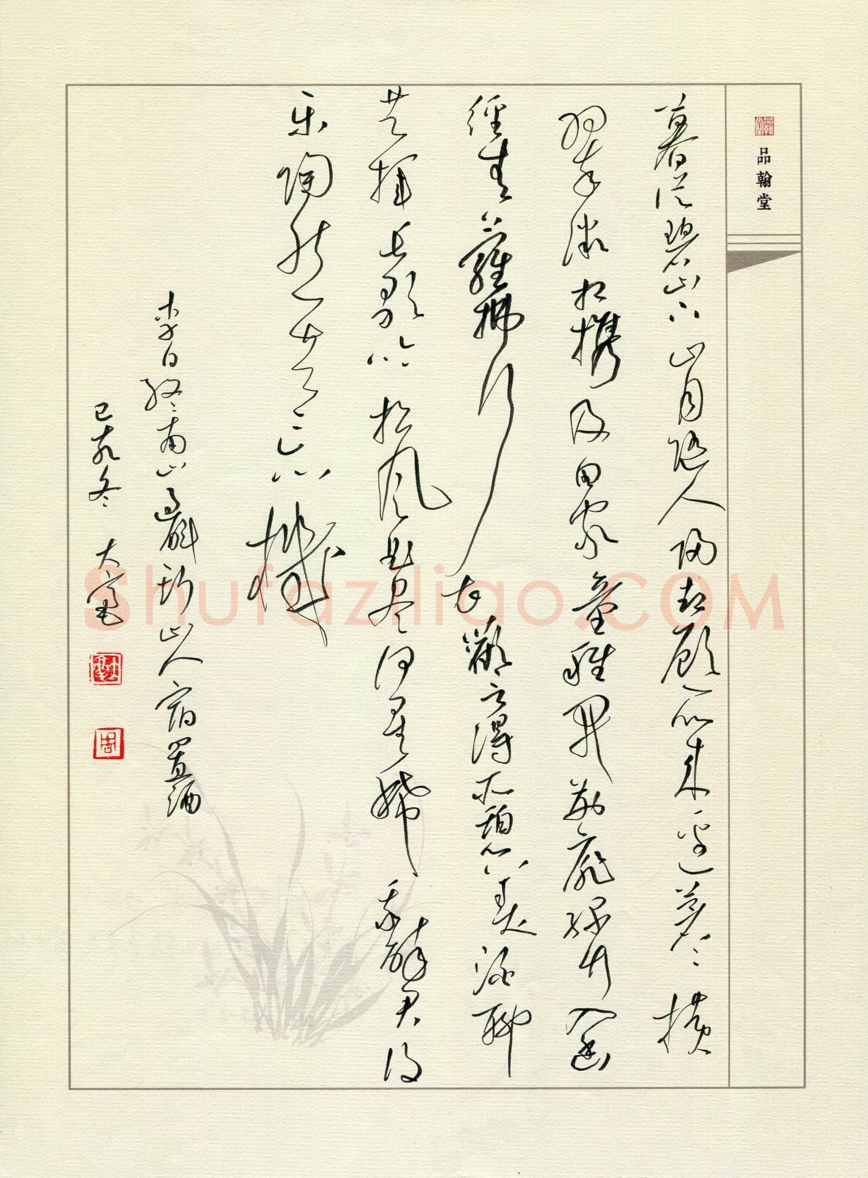 周大毫(成人组 铜奖)硬笔书法大赛获奖作品,周大毫硬笔书法作品