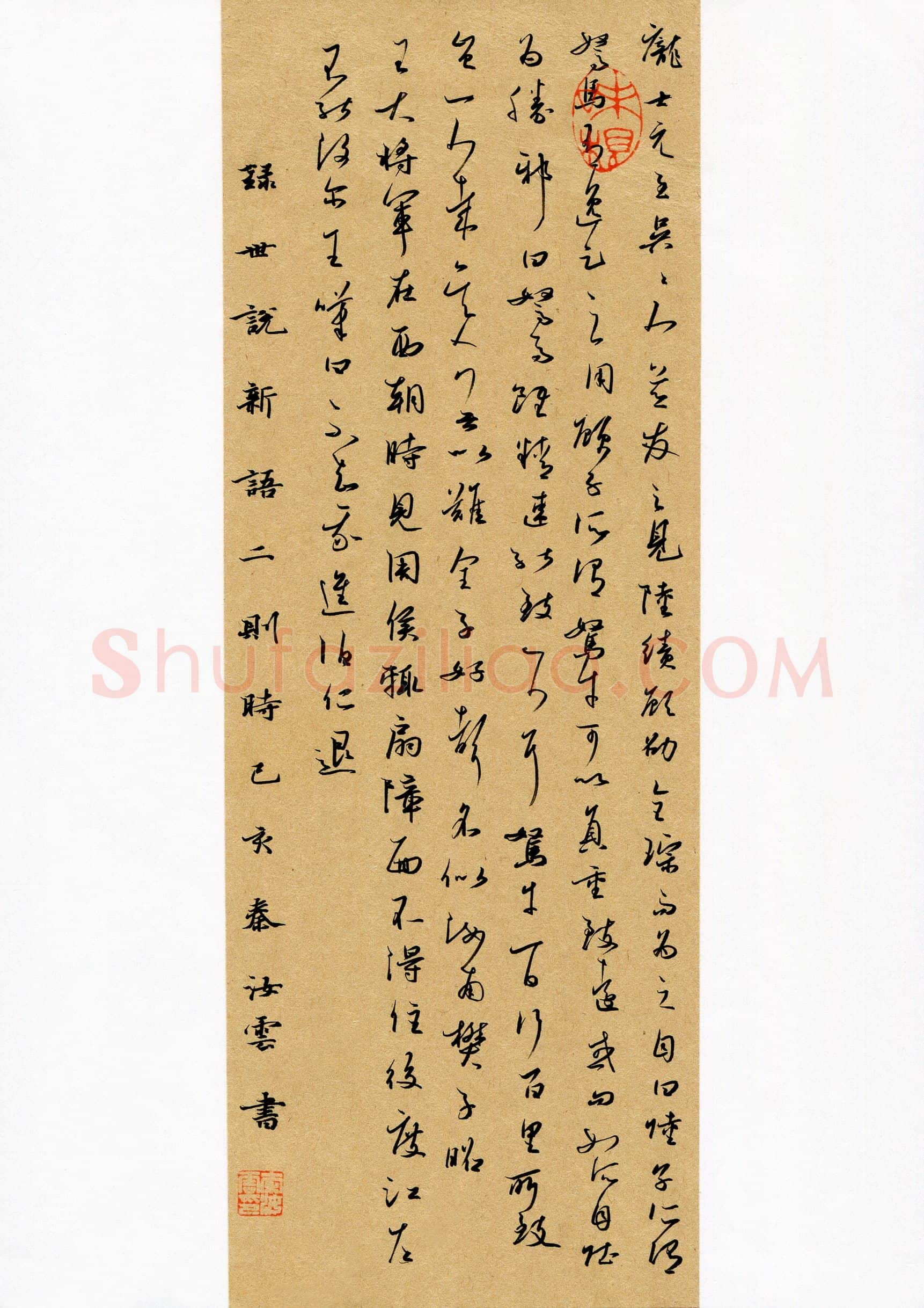秦汝云(成人组 铜奖)硬笔书法大赛获奖作品,秦汝云硬笔书法作品