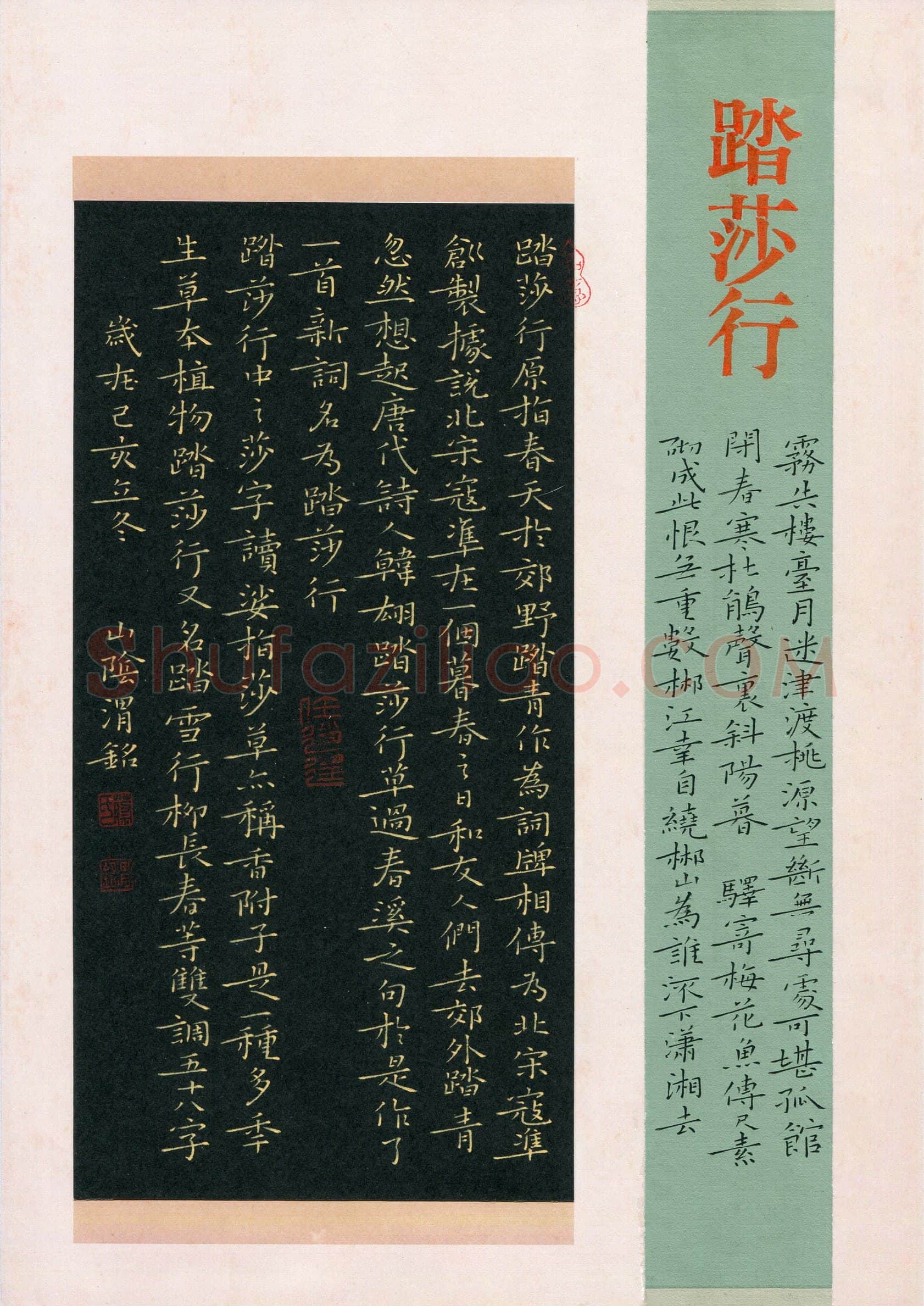 蔡渭铭(成人组 铜奖)硬笔书法大赛获奖作品,蔡渭铭硬笔书法作品