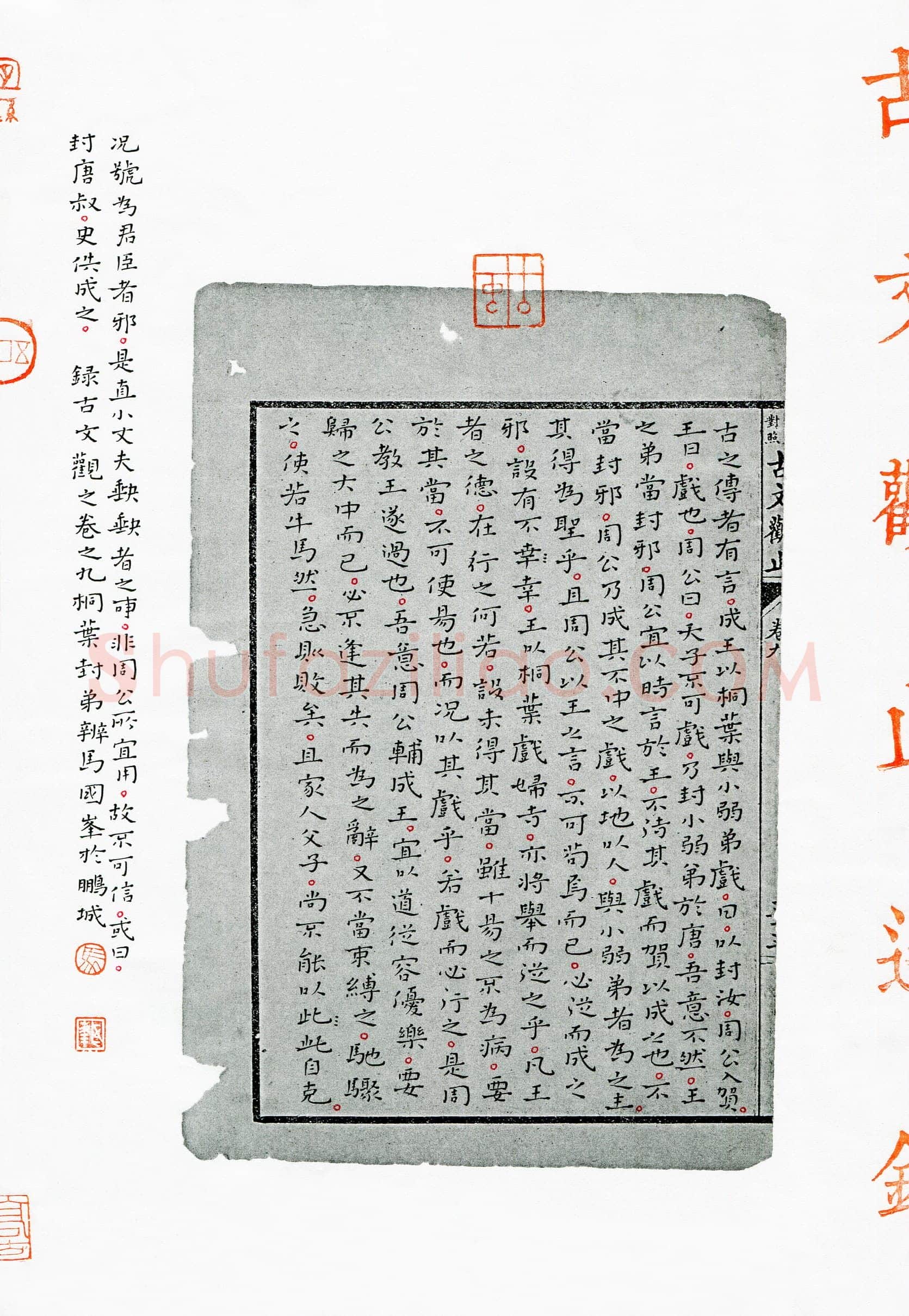 马国峰(成人组 铜奖)硬笔书法大赛获奖作品,马国峰硬笔书法作品