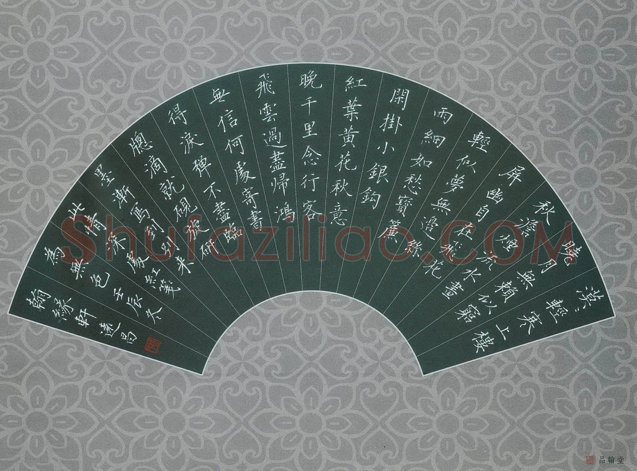 汤远昌硬笔楷书宋词二首,汤远昌硬笔书法作品