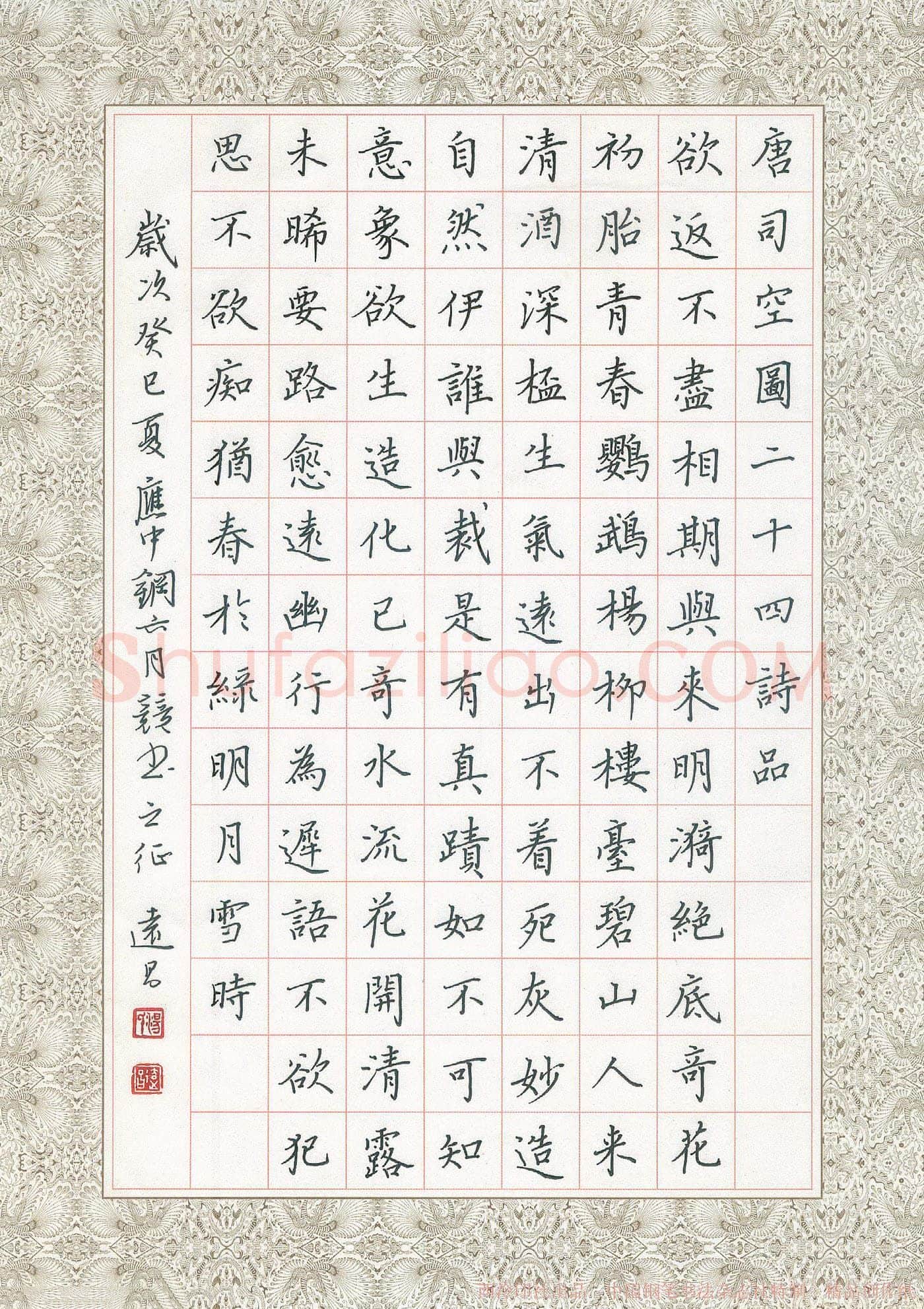 汤远昌硬笔楷书司空图二十四诗品节录,汤远昌硬笔书法作品