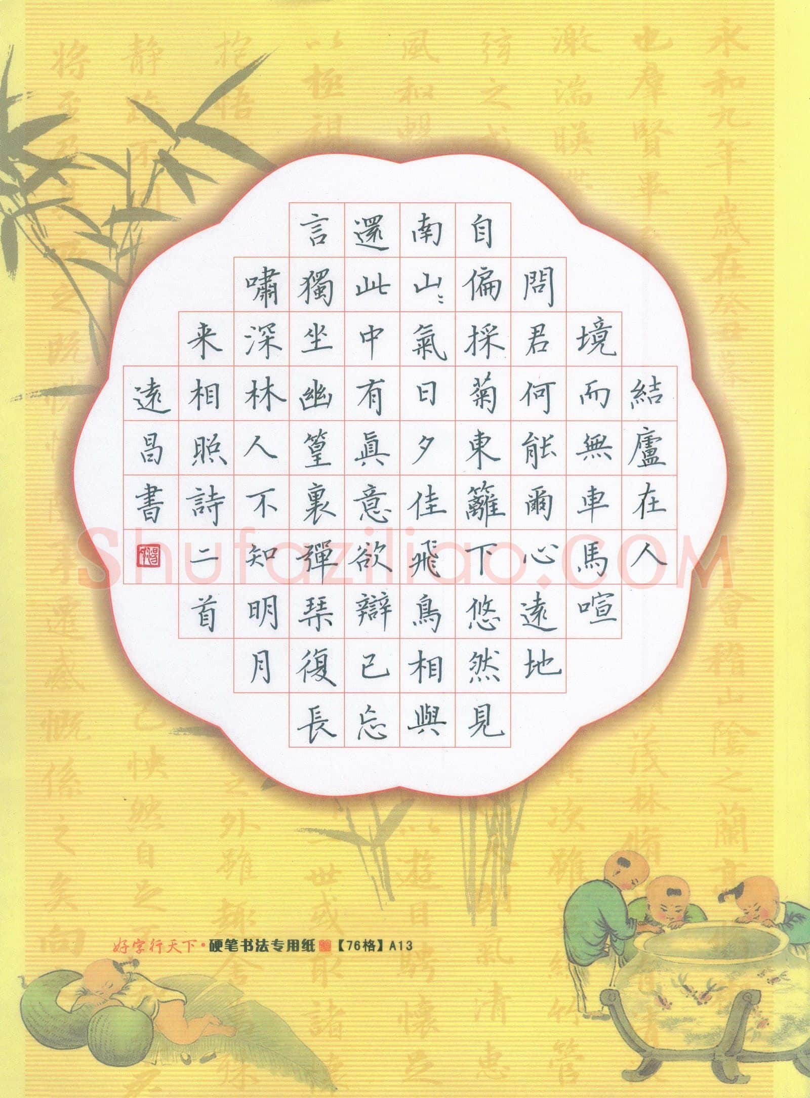 汤远昌硬笔楷书古诗二首,汤远昌硬笔书法作品