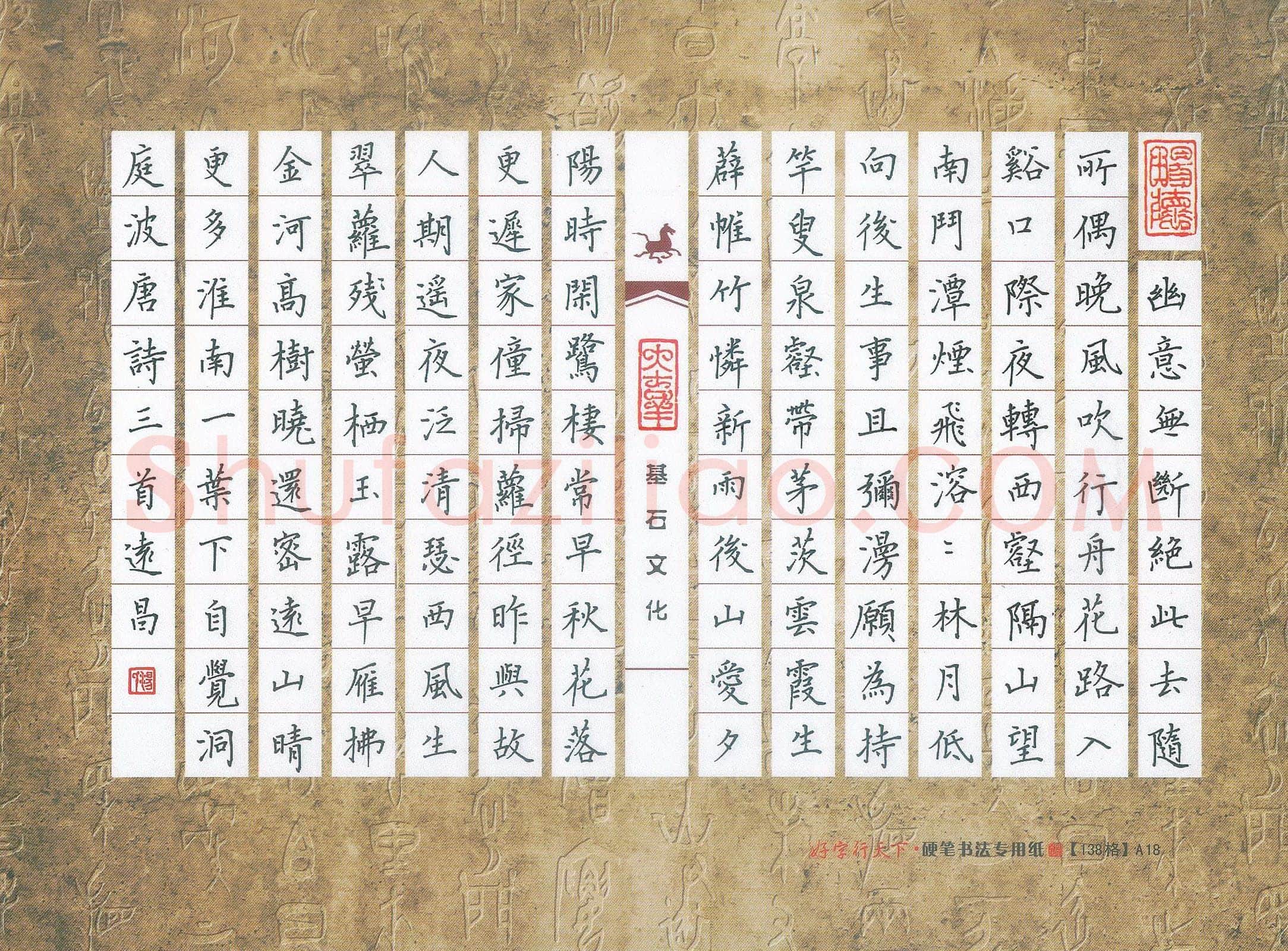 汤远昌硬笔楷书唐诗三首,汤远昌硬笔书法作品