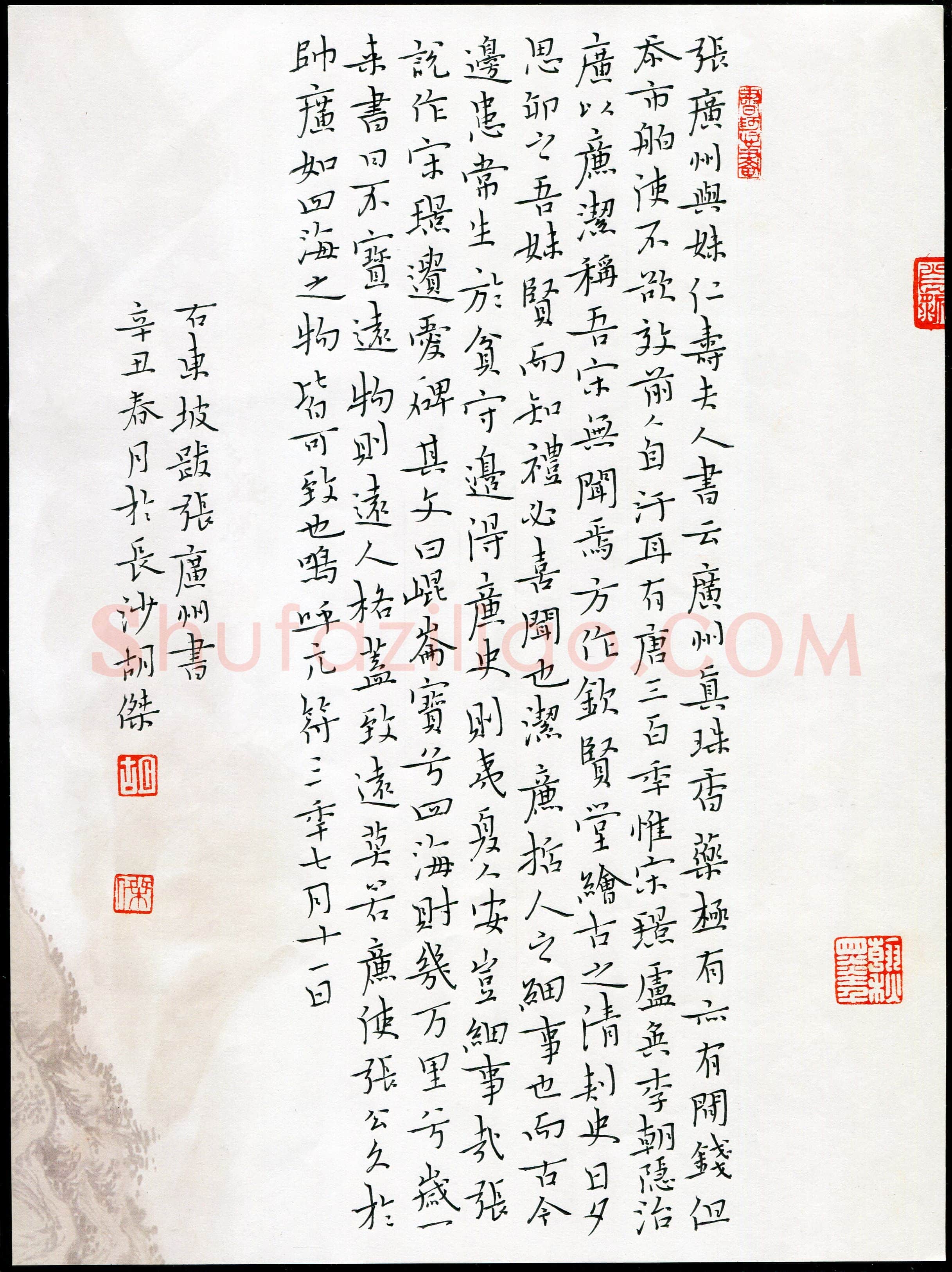 胡杰(成人组 楷书 精品奖)硬笔书法大赛获奖作品,胡杰硬笔书法作品
