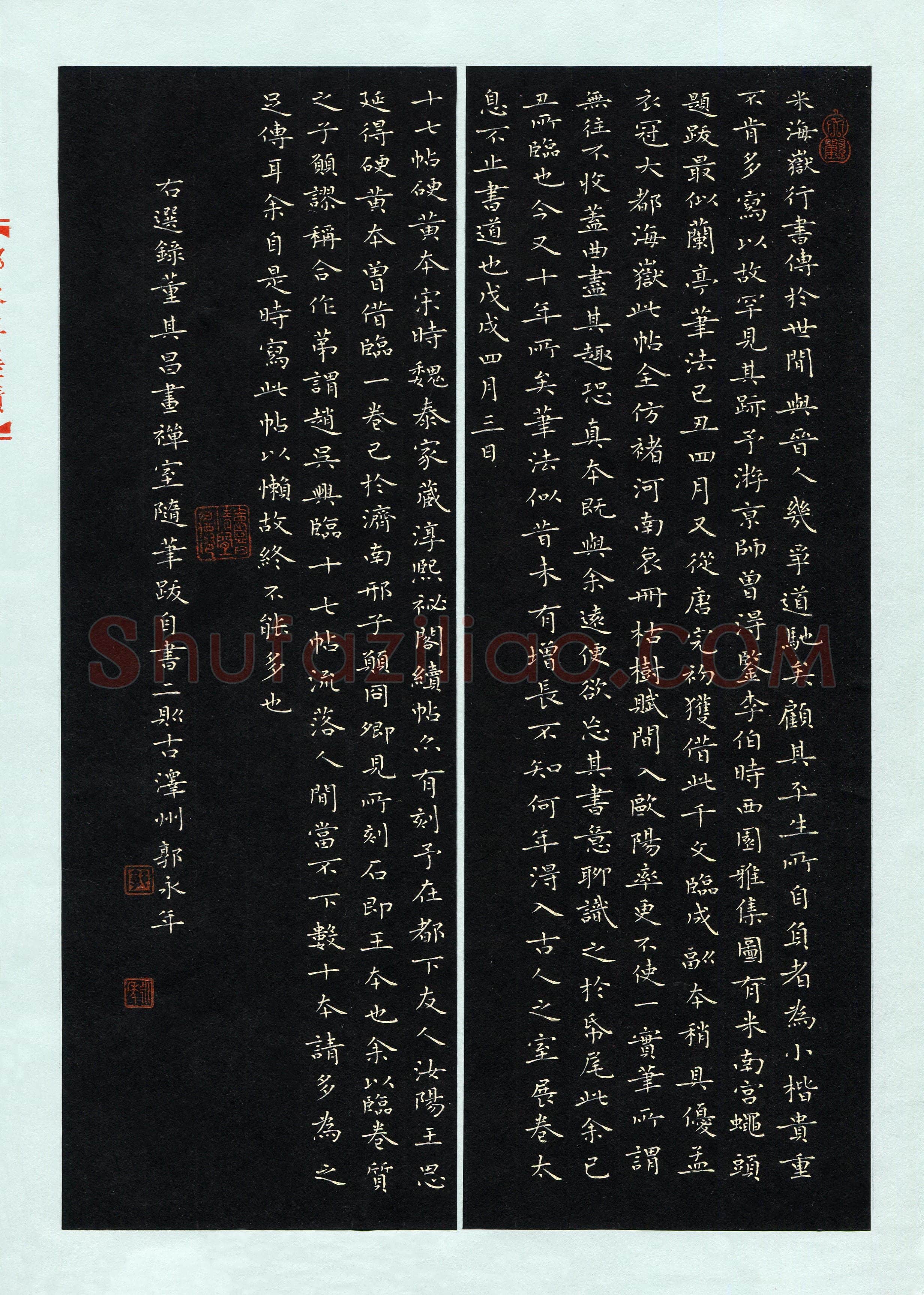 郭永年(成人组 楷书 精品奖)硬笔书法大赛获奖作品,郭永年硬笔书法作品