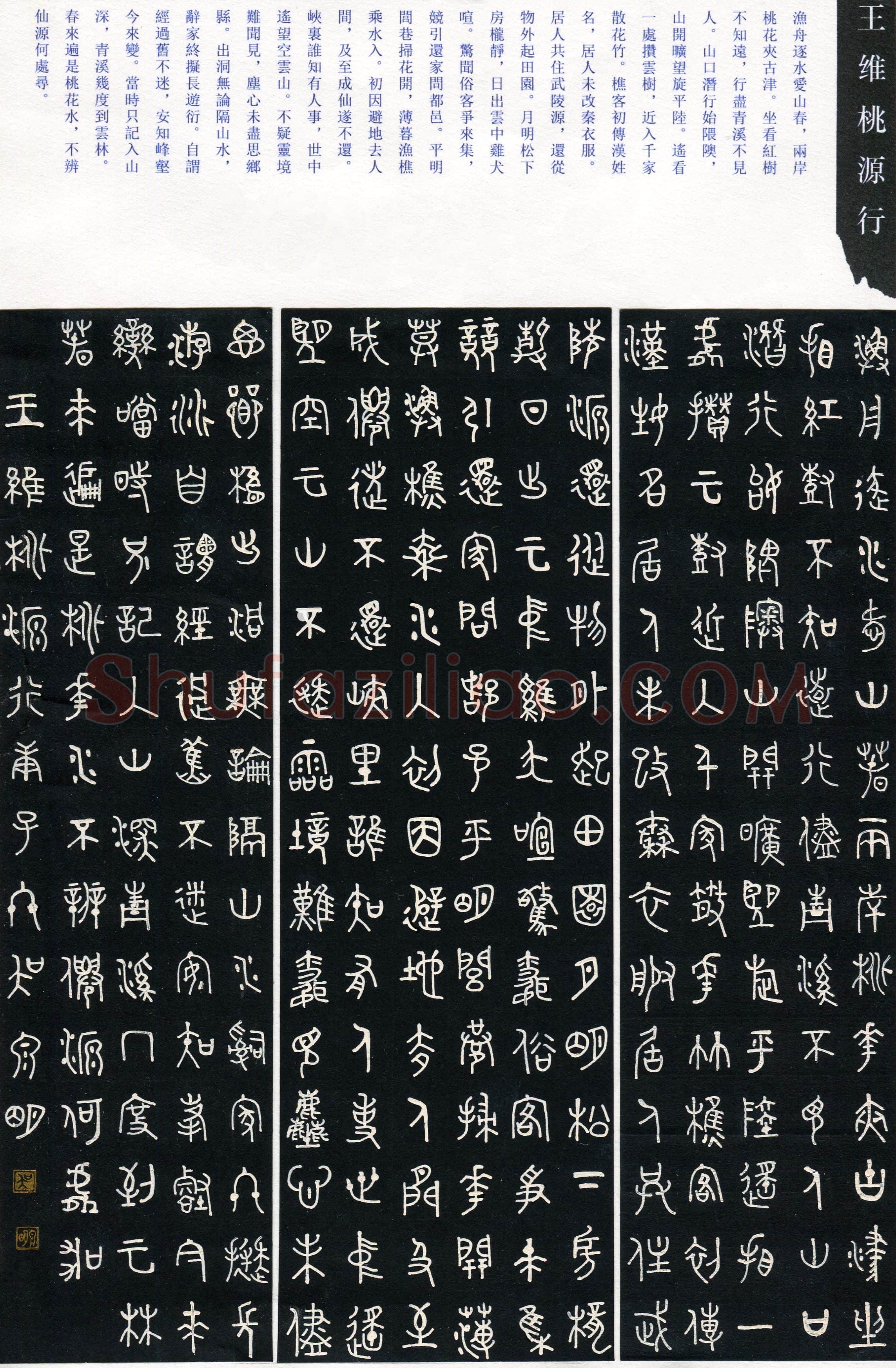 吴泉明(成人组 篆书 精品奖)硬笔书法大赛获奖作品,吴泉明硬笔书法作品