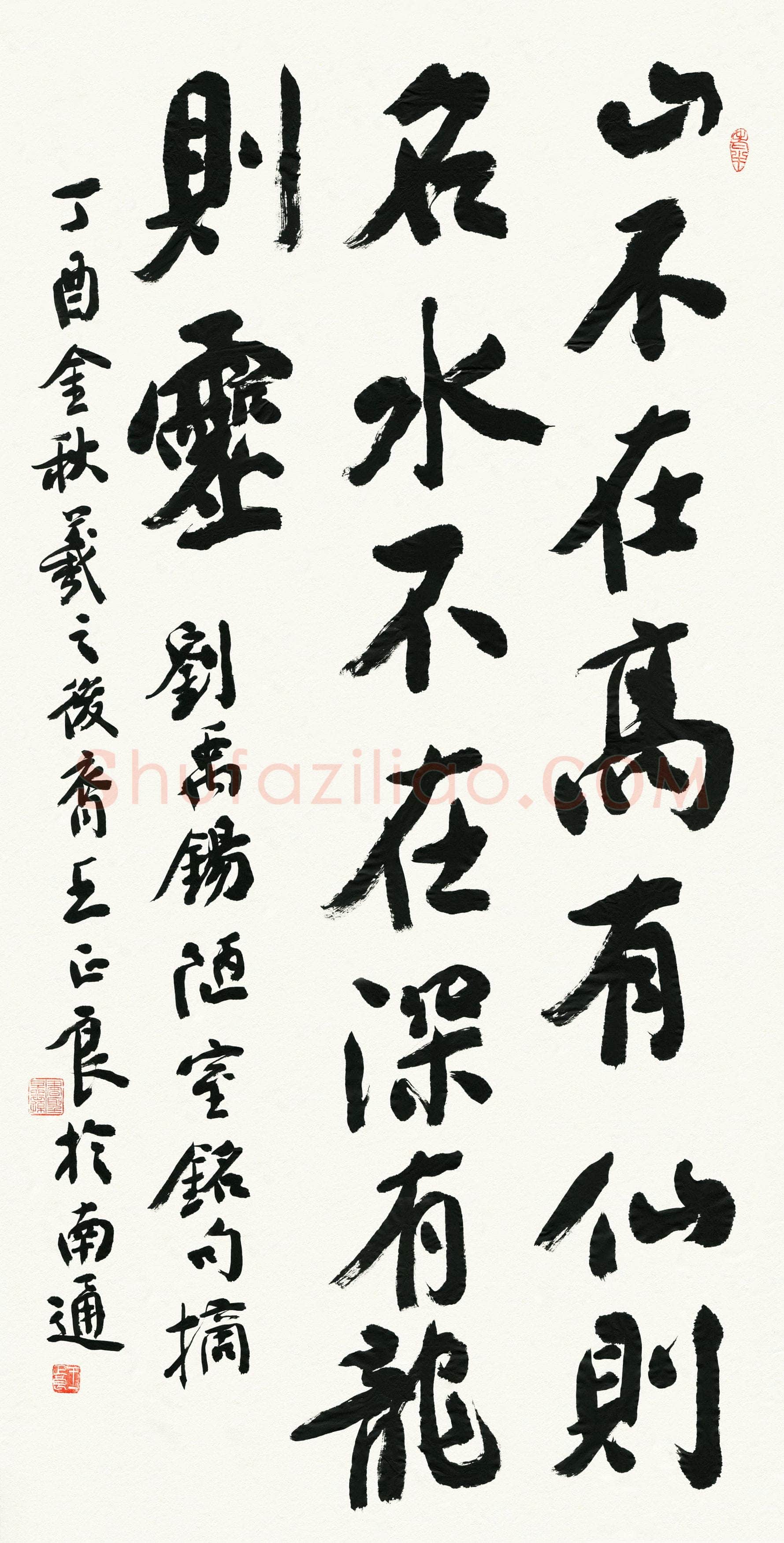 硬笔书法大赛王正良(评委)参赛硬笔书法作品欣赏,王正良硬笔书法作品