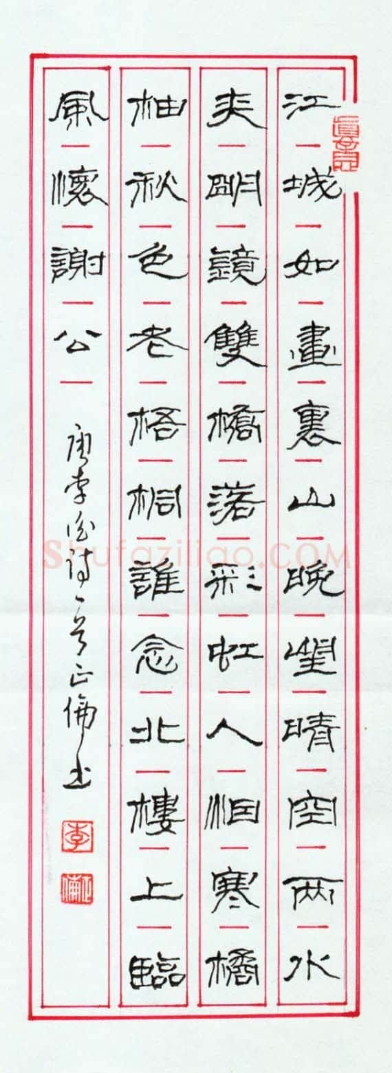 李正伦硬笔隶书李白诗一首,李正伦硬笔书法作品