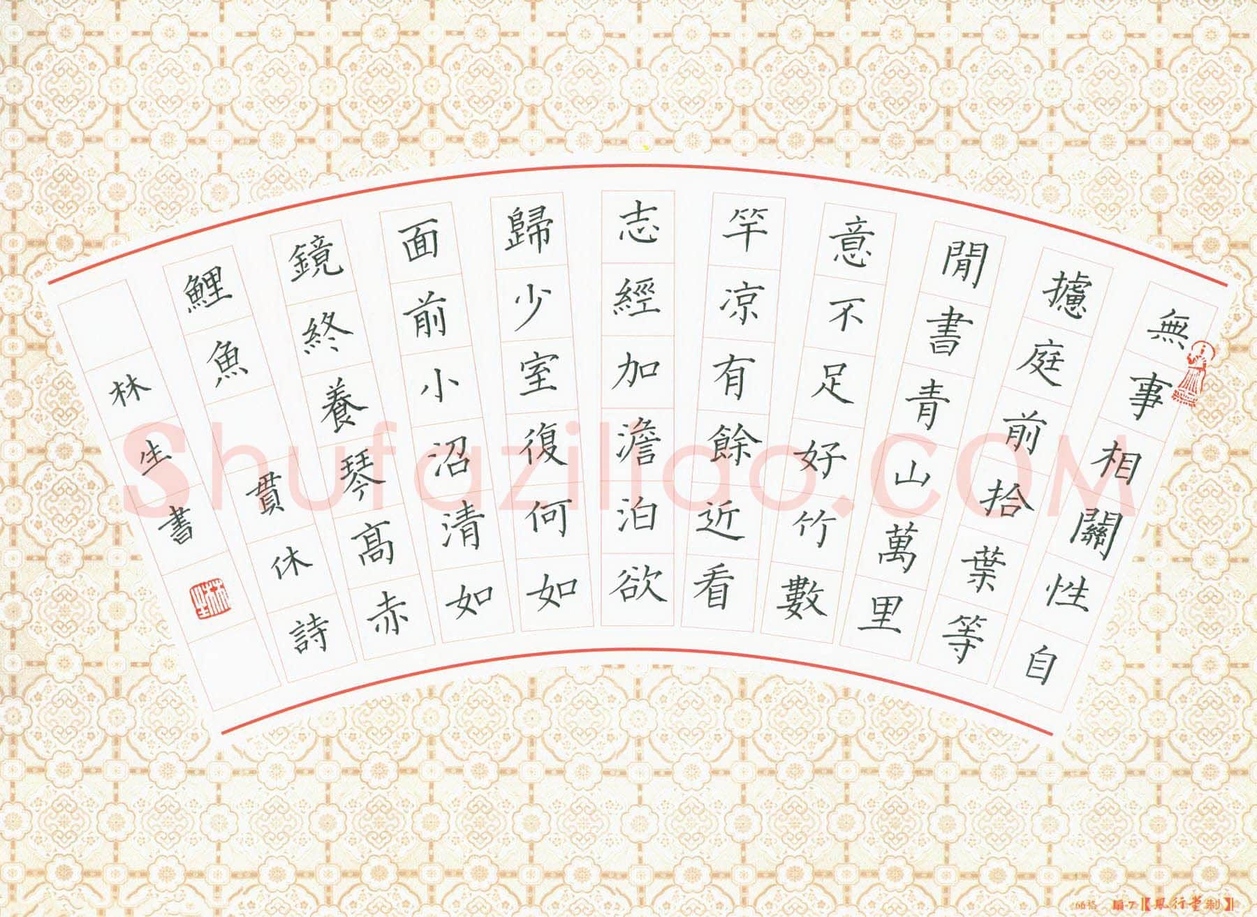 金林生硬笔楷书贯休诗,金林生硬笔书法作品