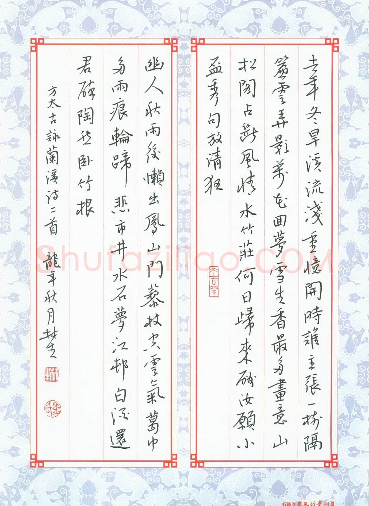 金林生硬笔行书方太古咏兰溪诗二首,金林生硬笔书法作品