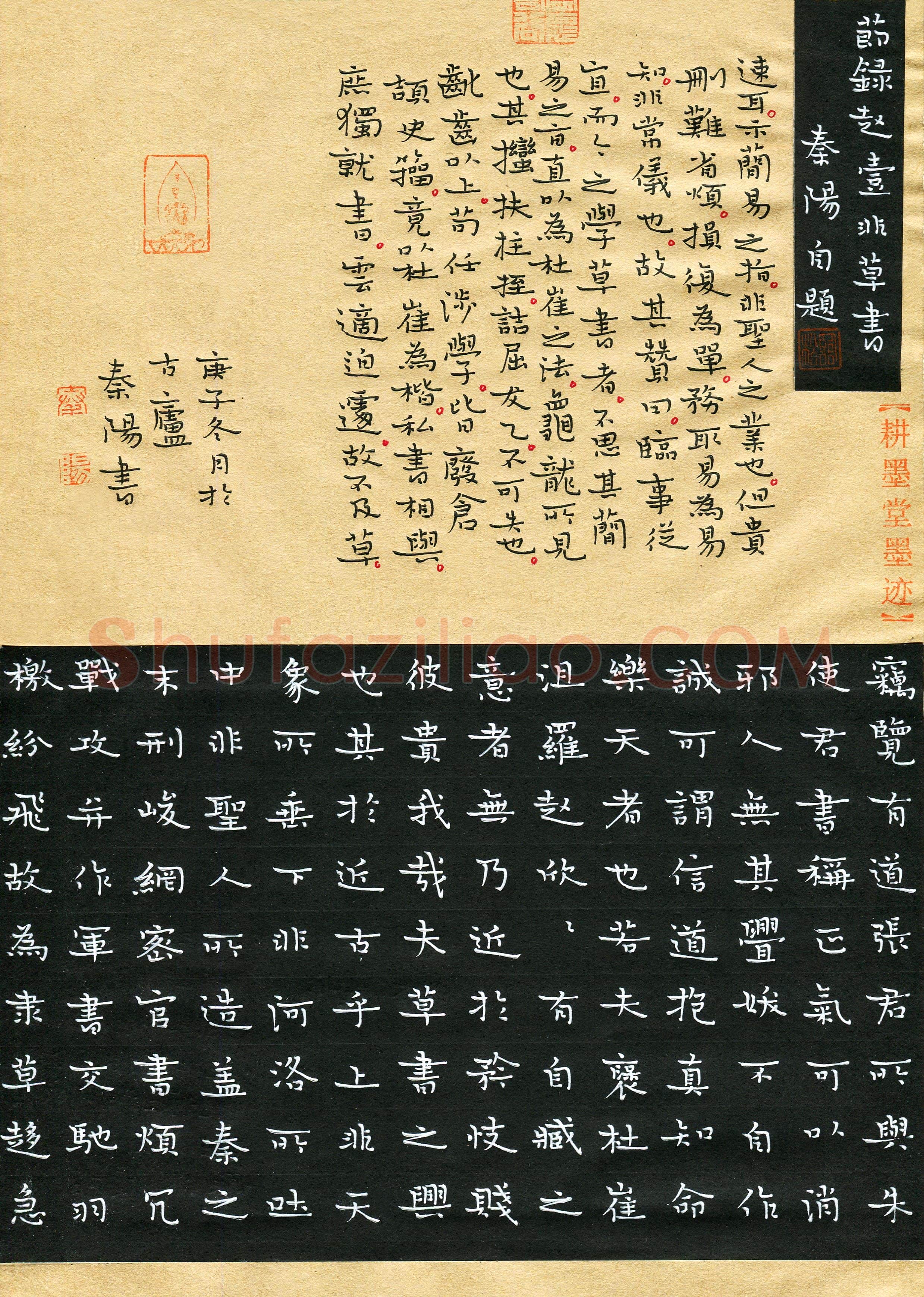 秦阳(成人组 楷书 优秀奖)硬笔书法大赛获奖作品,秦阳硬笔书法作品
