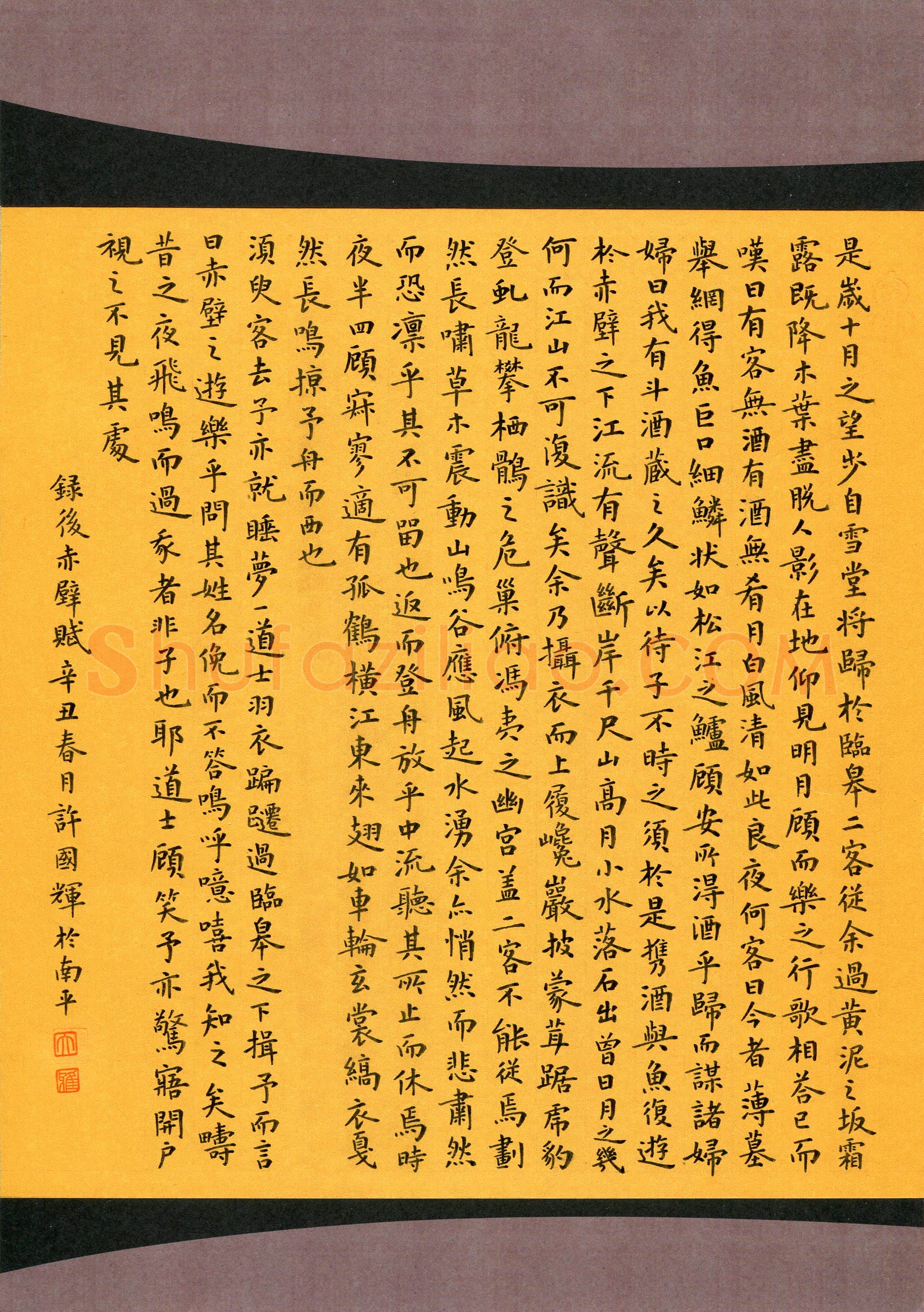 许国辉(成人组 楷书 优秀奖)硬笔书法大赛获奖作品,许国辉硬笔书法作品